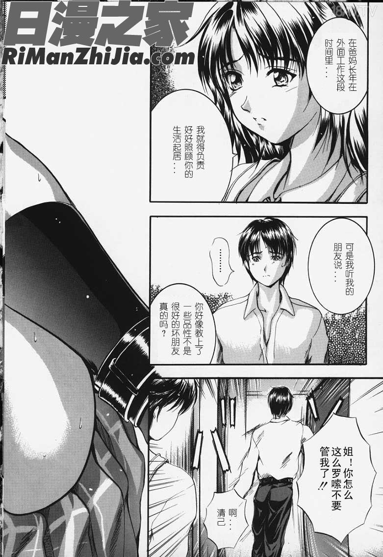 純色漫画 免费阅读 整部漫画 114.jpg