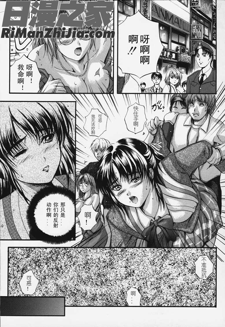 純色漫画 免费阅读 整部漫画 151.jpg