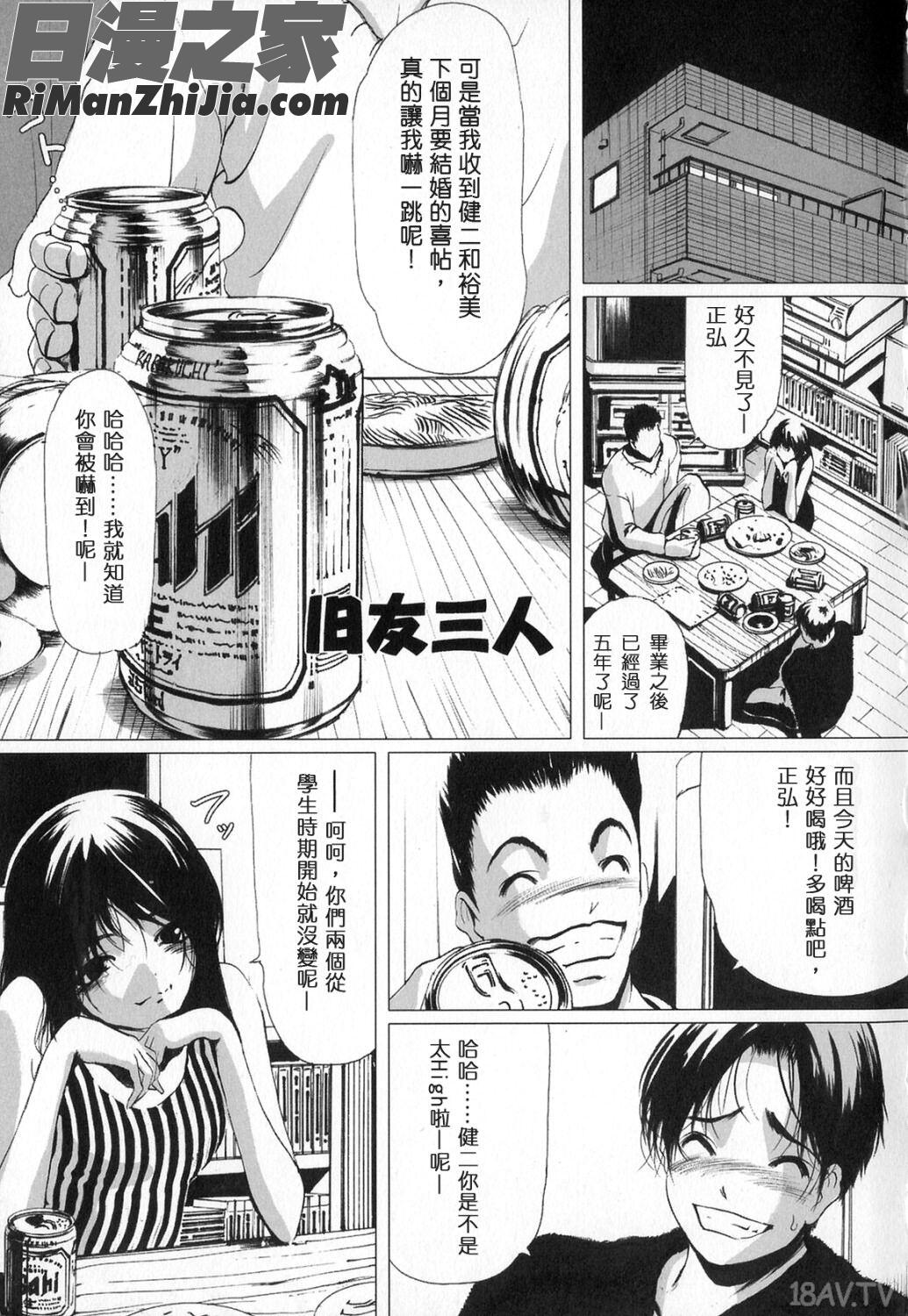 サディスト漫画 免费阅读 整部漫画 60.jpg