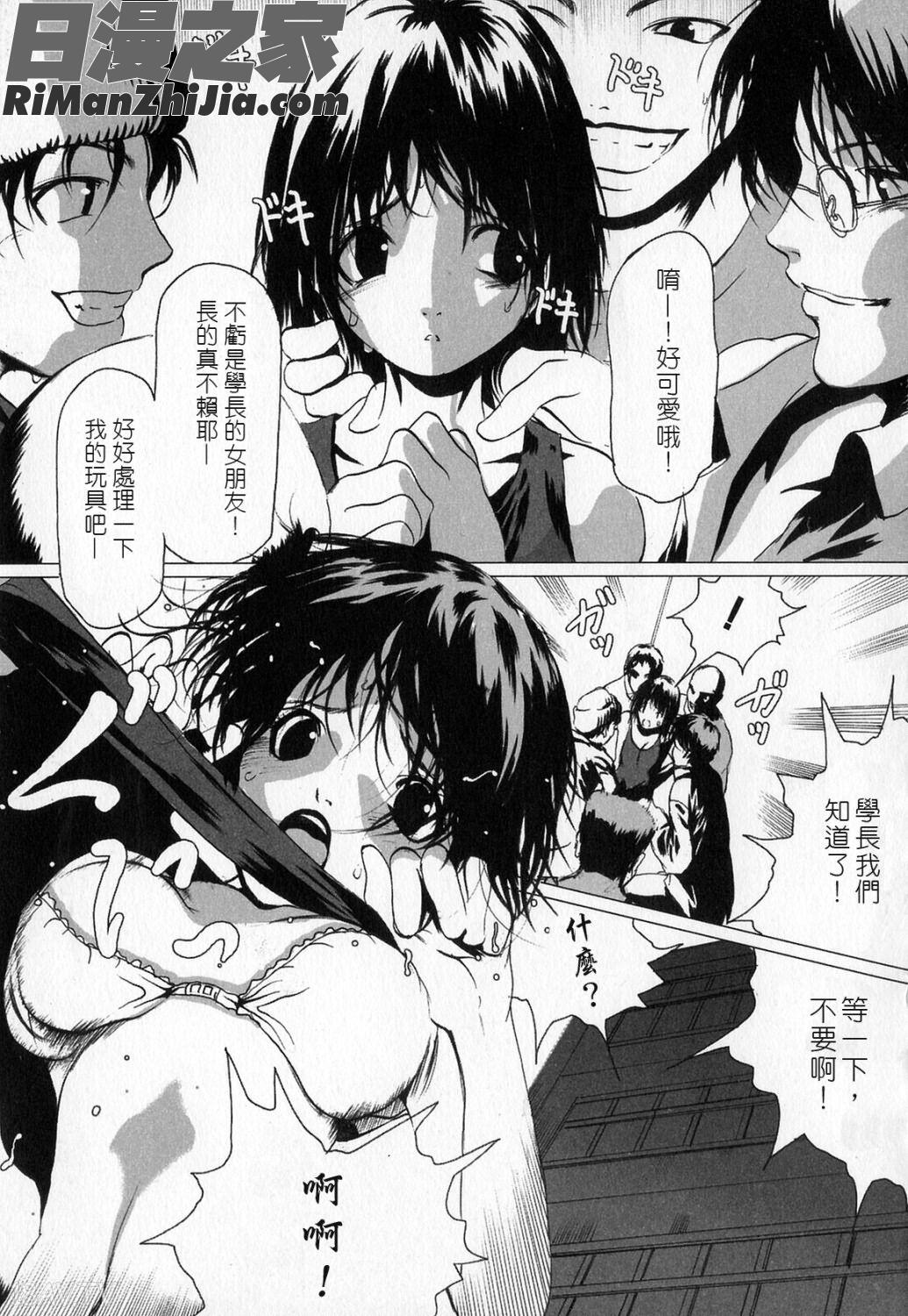 サディスト漫画 免费阅读 整部漫画 88.jpg