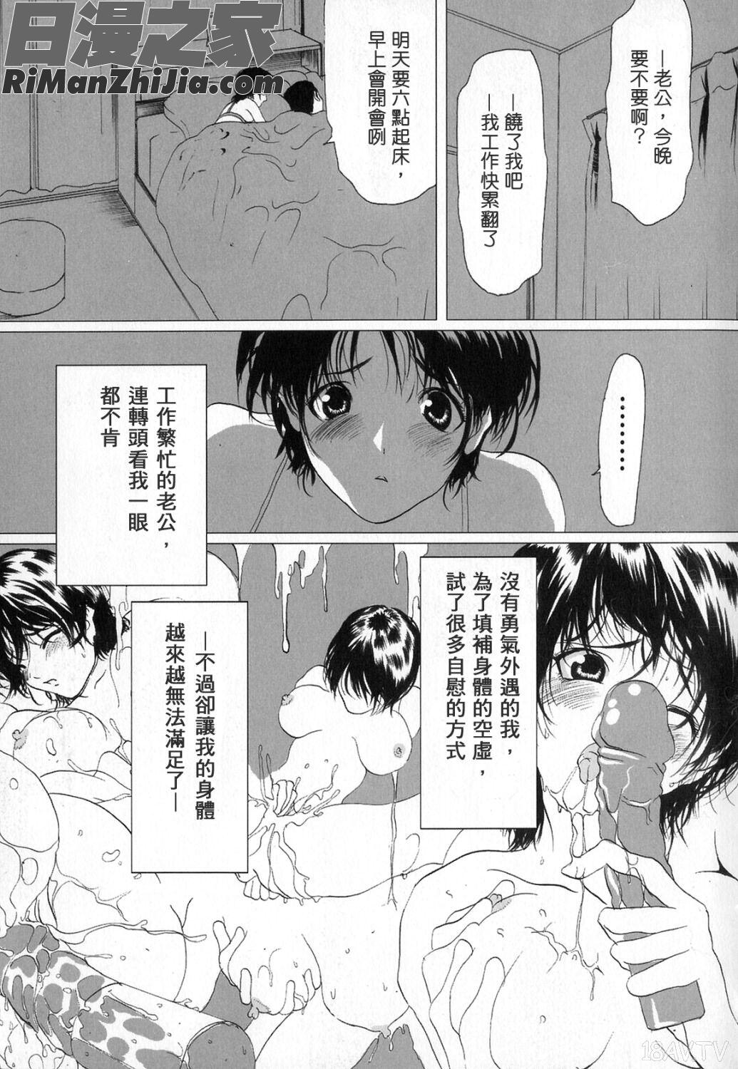 サディスト漫画 免费阅读 整部漫画 158.jpg