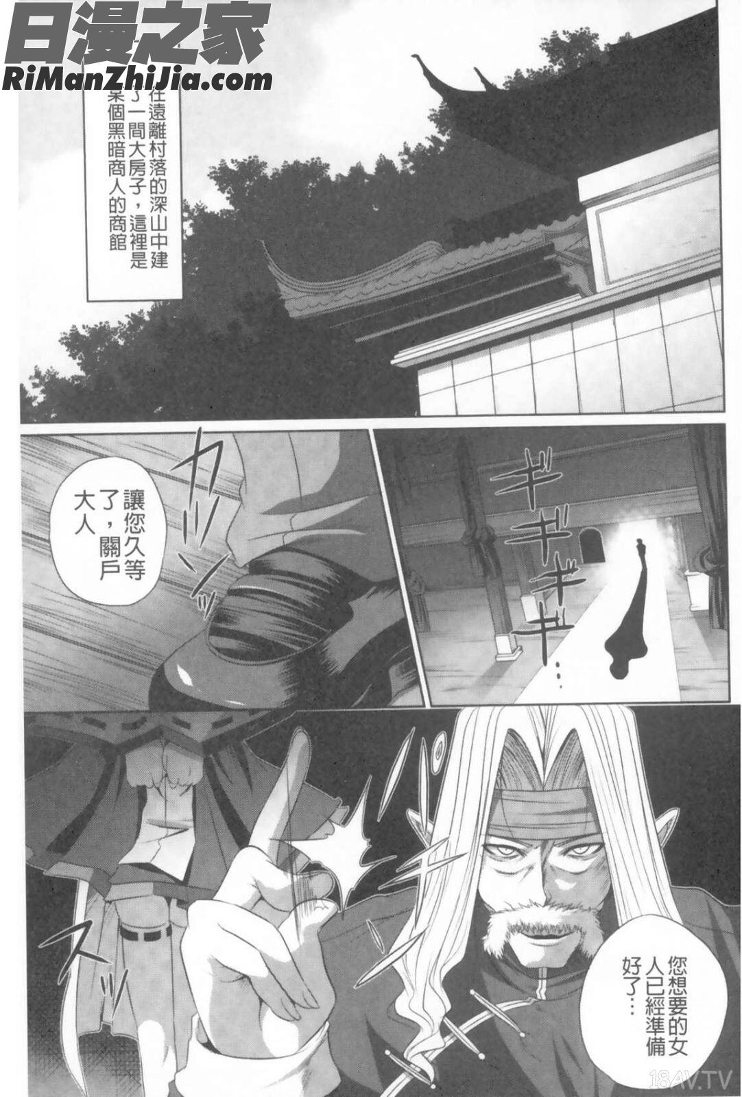 穢神社的乙女們_穢れ社の乙女たち漫画 免费阅读 整部漫画 24.jpg