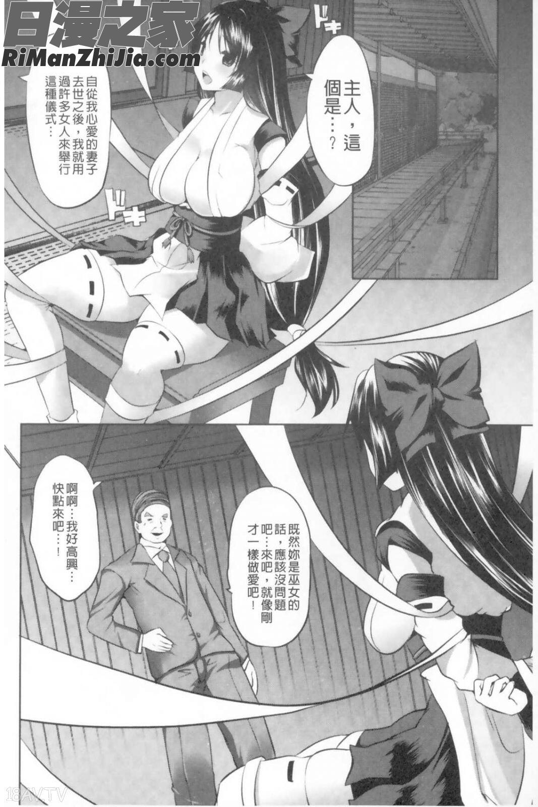 穢神社的乙女們_穢れ社の乙女たち漫画 免费阅读 整部漫画 41.jpg