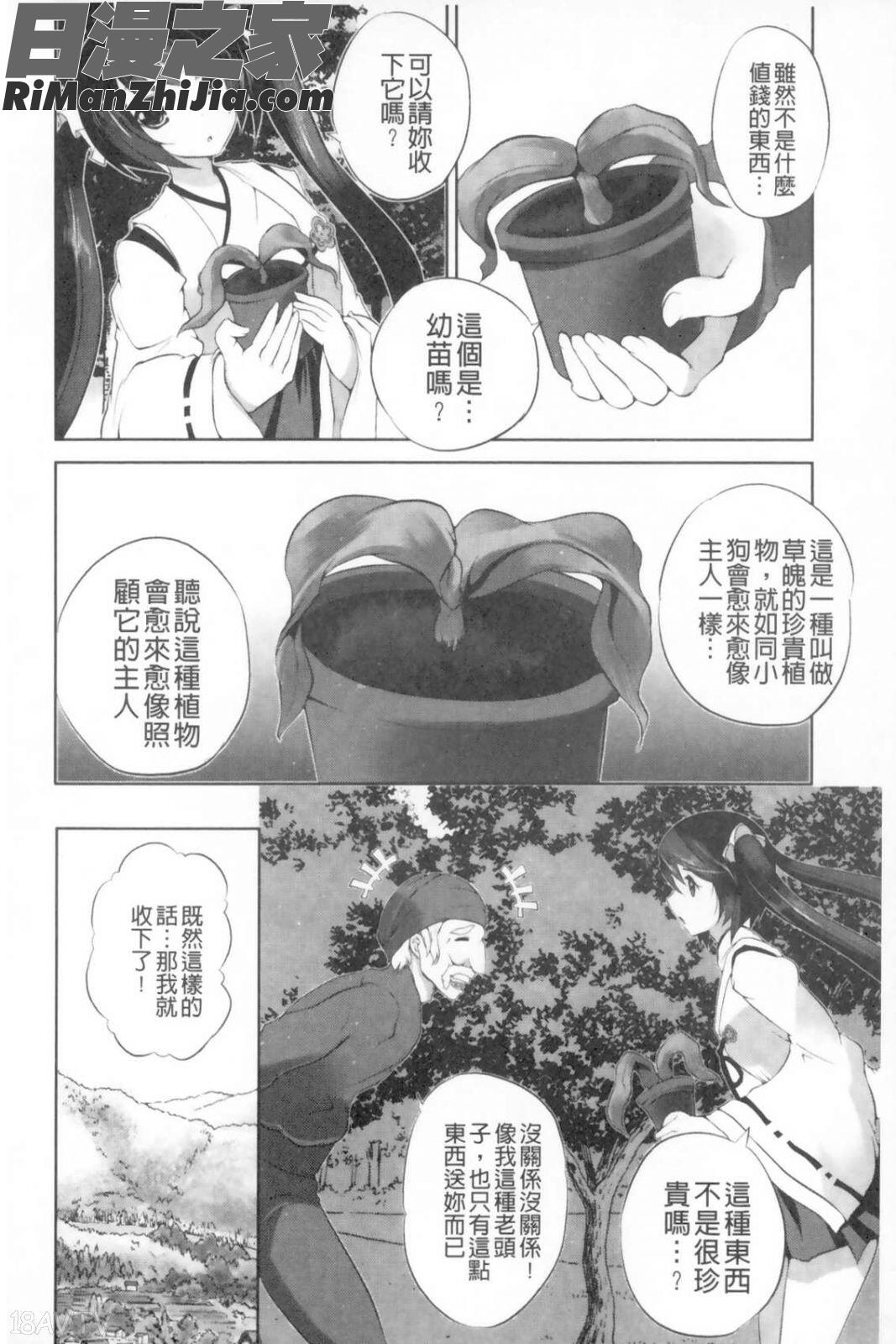 穢神社的乙女們_穢れ社の乙女たち漫画 免费阅读 整部漫画 49.jpg