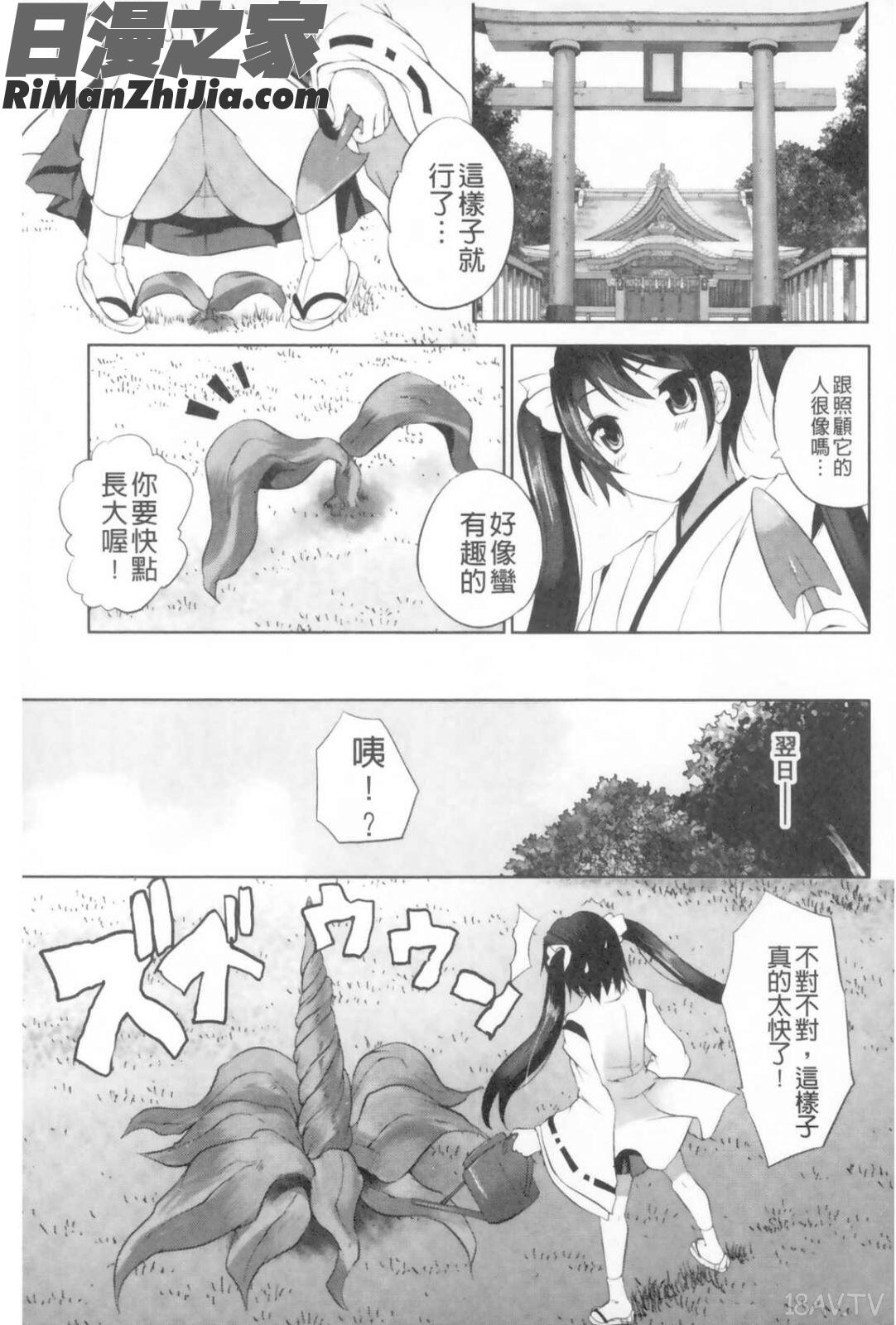 穢神社的乙女們_穢れ社の乙女たち漫画 免费阅读 整部漫画 50.jpg