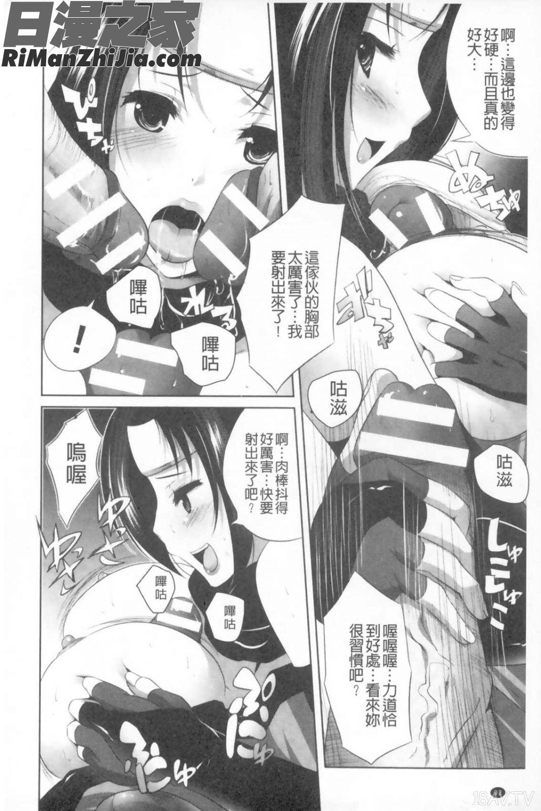 穢神社的乙女們_穢れ社の乙女たち漫画 免费阅读 整部漫画 93.jpg