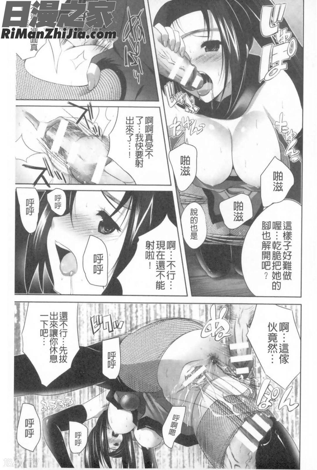 穢神社的乙女們_穢れ社の乙女たち漫画 免费阅读 整部漫画 98.jpg