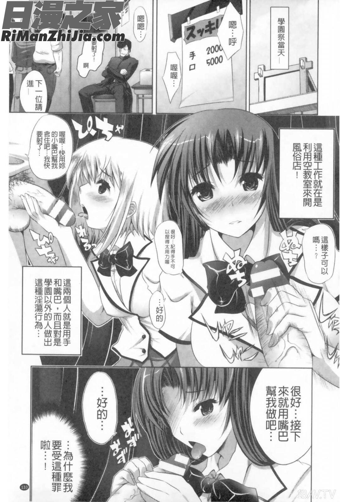 穢神社的乙女們_穢れ社の乙女たち漫画 免费阅读 整部漫画 134.jpg