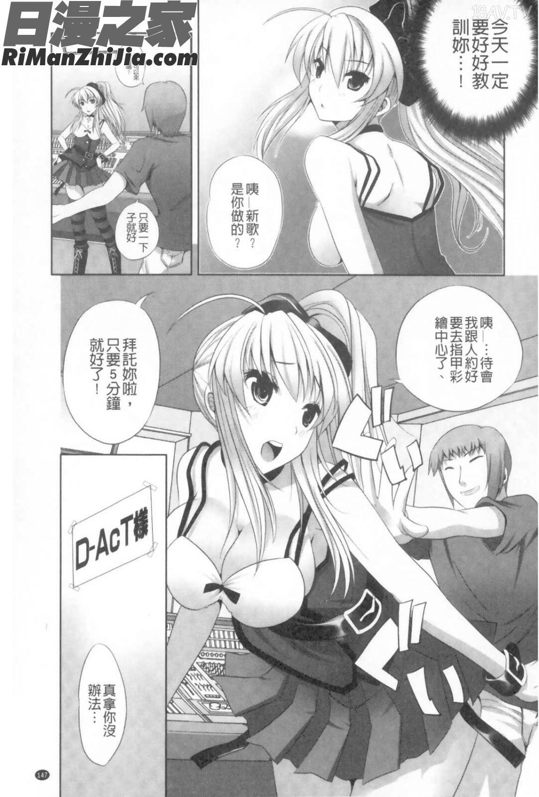 穢神社的乙女們_穢れ社の乙女たち漫画 免费阅读 整部漫画 148.jpg