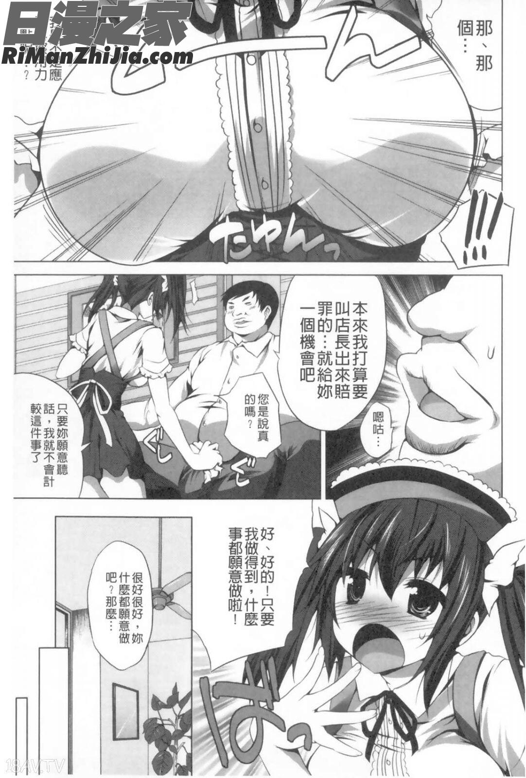 穢神社的乙女們_穢れ社の乙女たち漫画 免费阅读 整部漫画 168.jpg