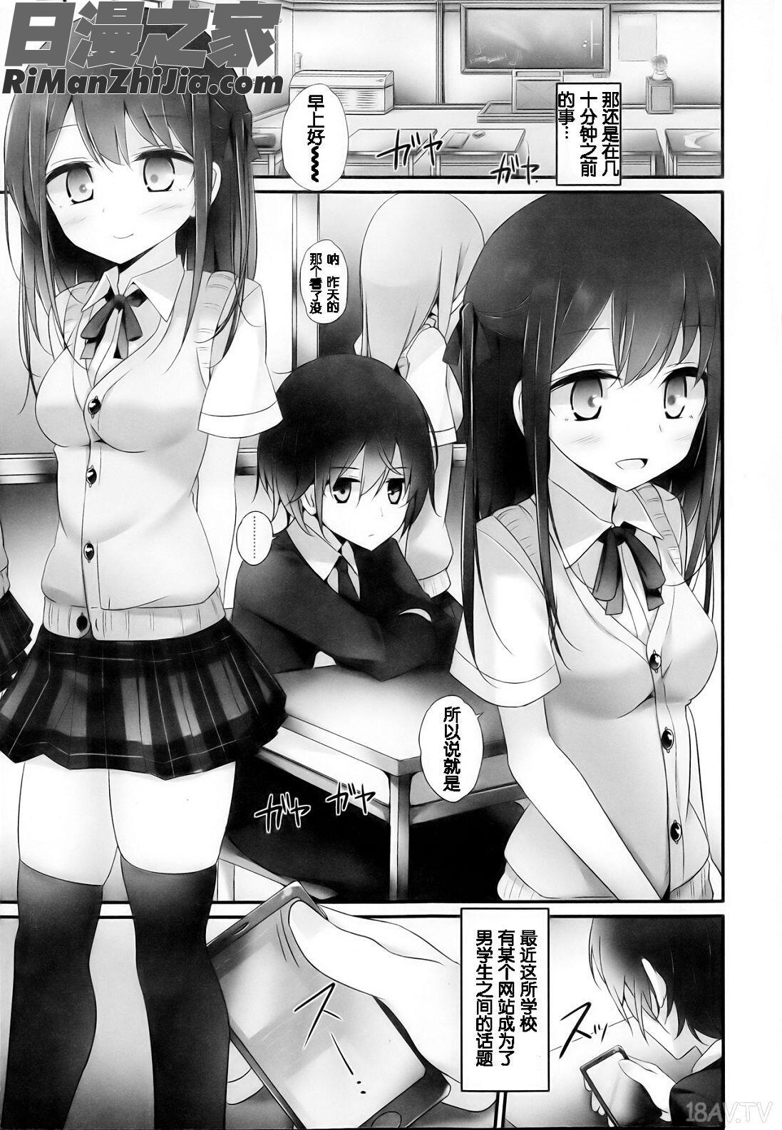 GirlsforMVol.3漫画 免费阅读 整部漫画 6.jpg