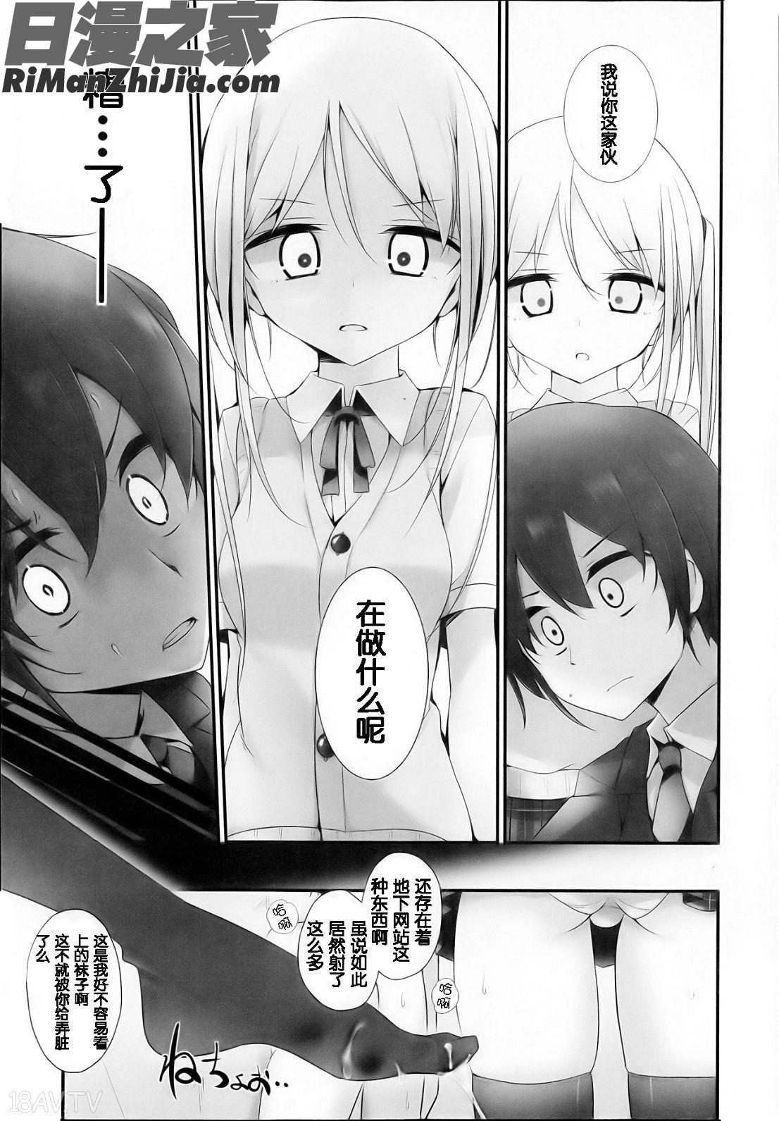 GirlsforMVol.3漫画 免费阅读 整部漫画 8.jpg