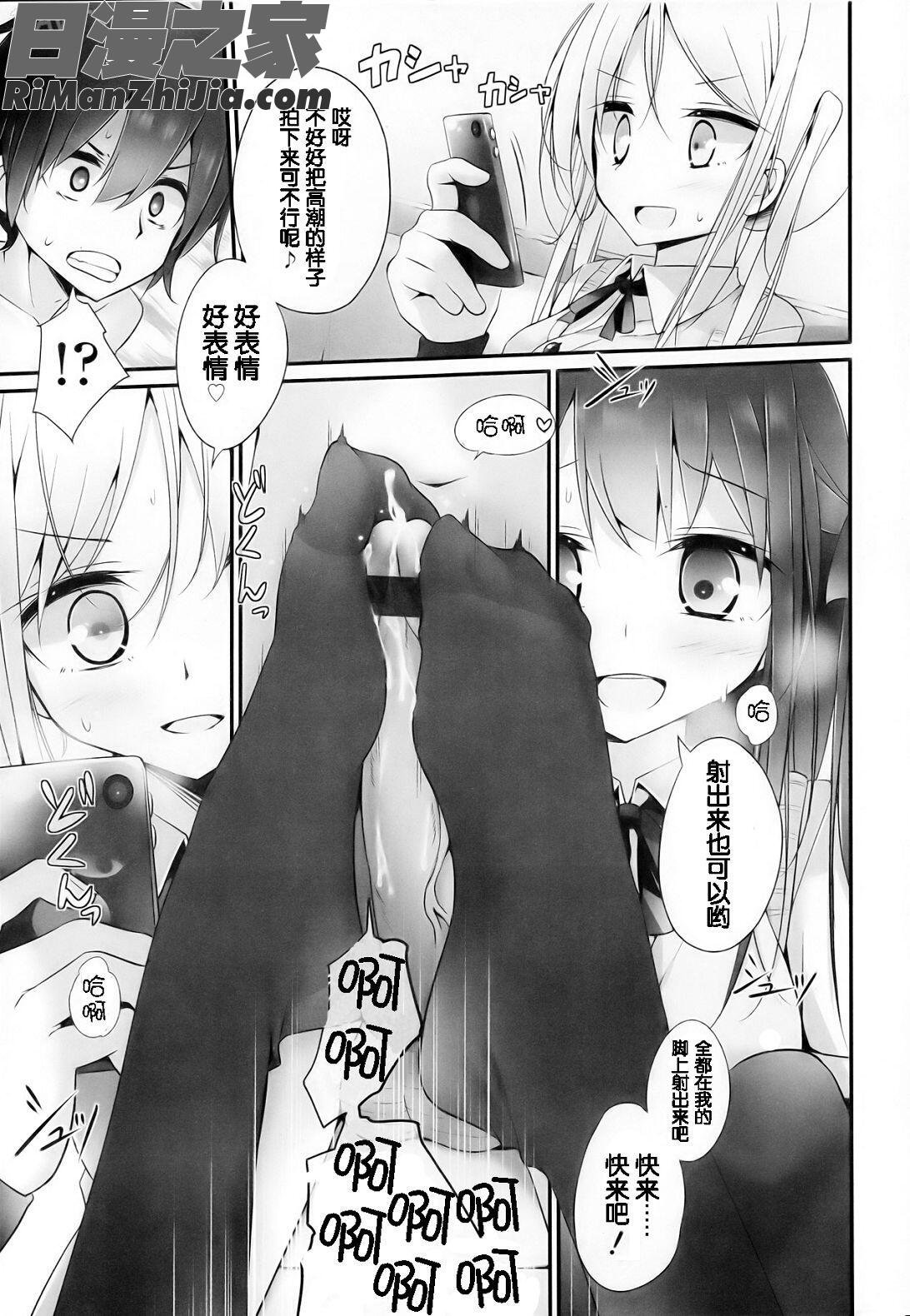 GirlsforMVol.3漫画 免费阅读 整部漫画 12.jpg