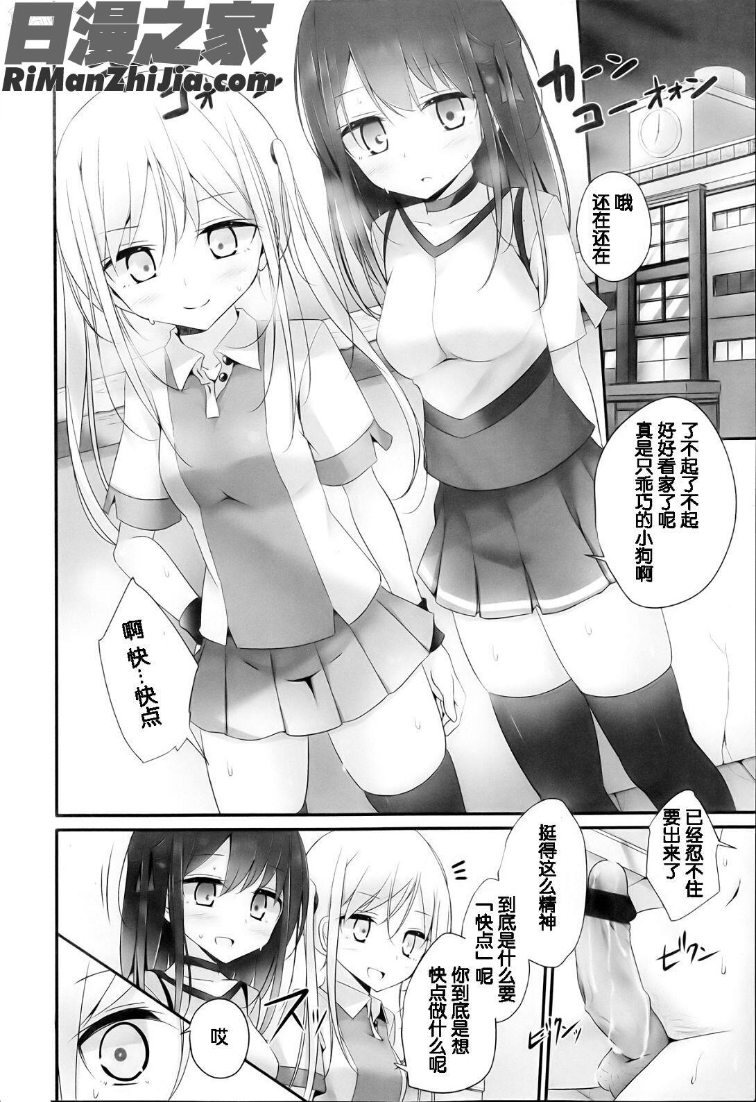 GirlsforMVol.3漫画 免费阅读 整部漫画 15.jpg