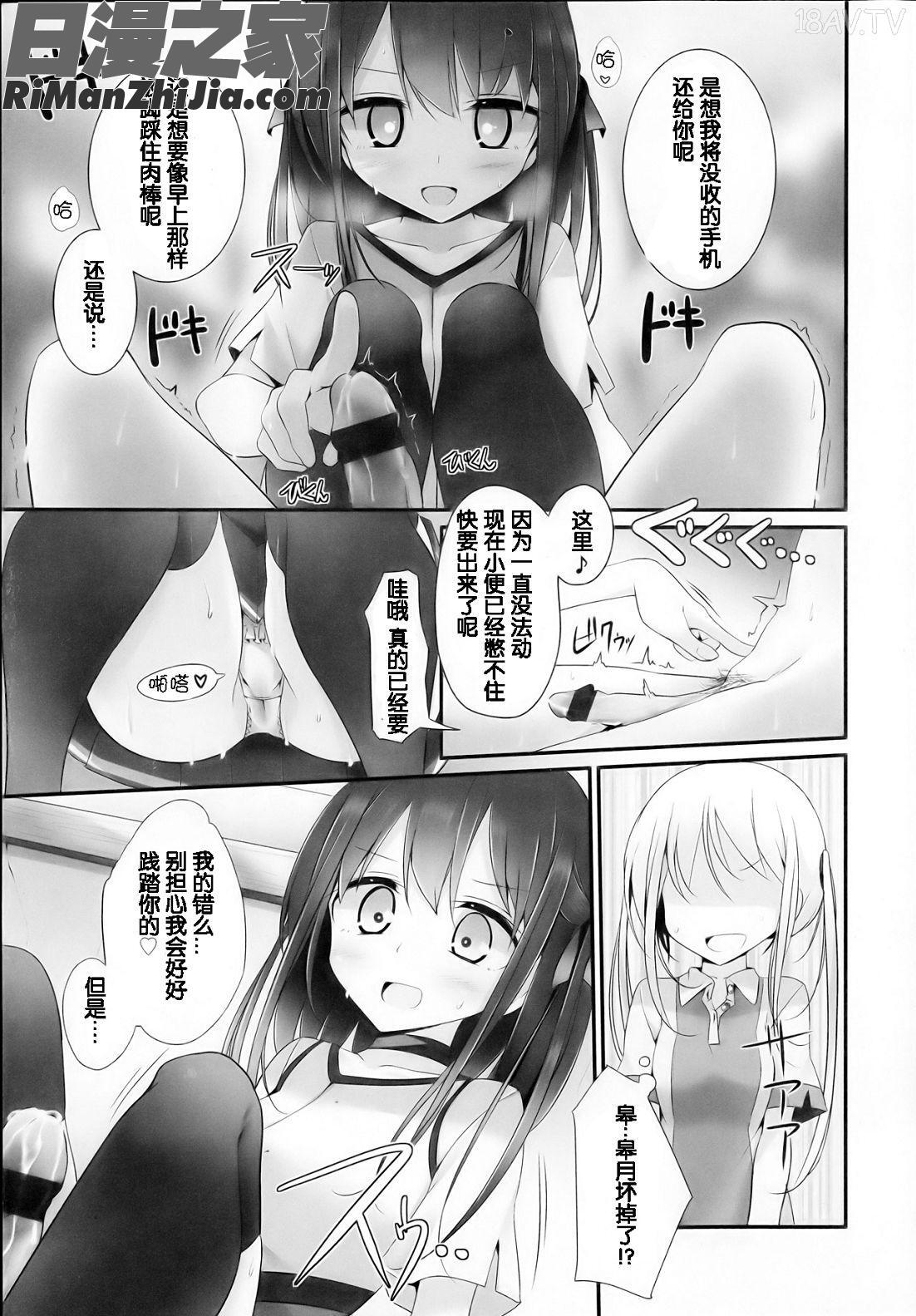 GirlsforMVol.3漫画 免费阅读 整部漫画 16.jpg