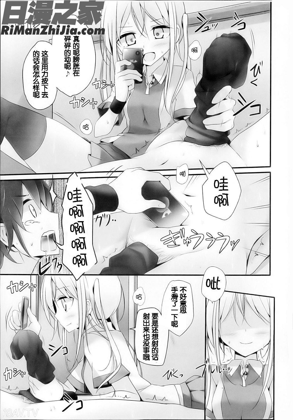 GirlsforMVol.3漫画 免费阅读 整部漫画 20.jpg