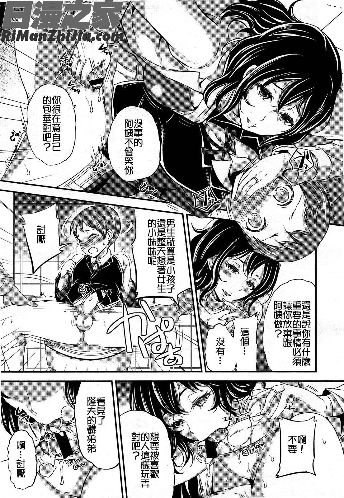 GirlsforMVol.3漫画 免费阅读 整部漫画 30.jpg