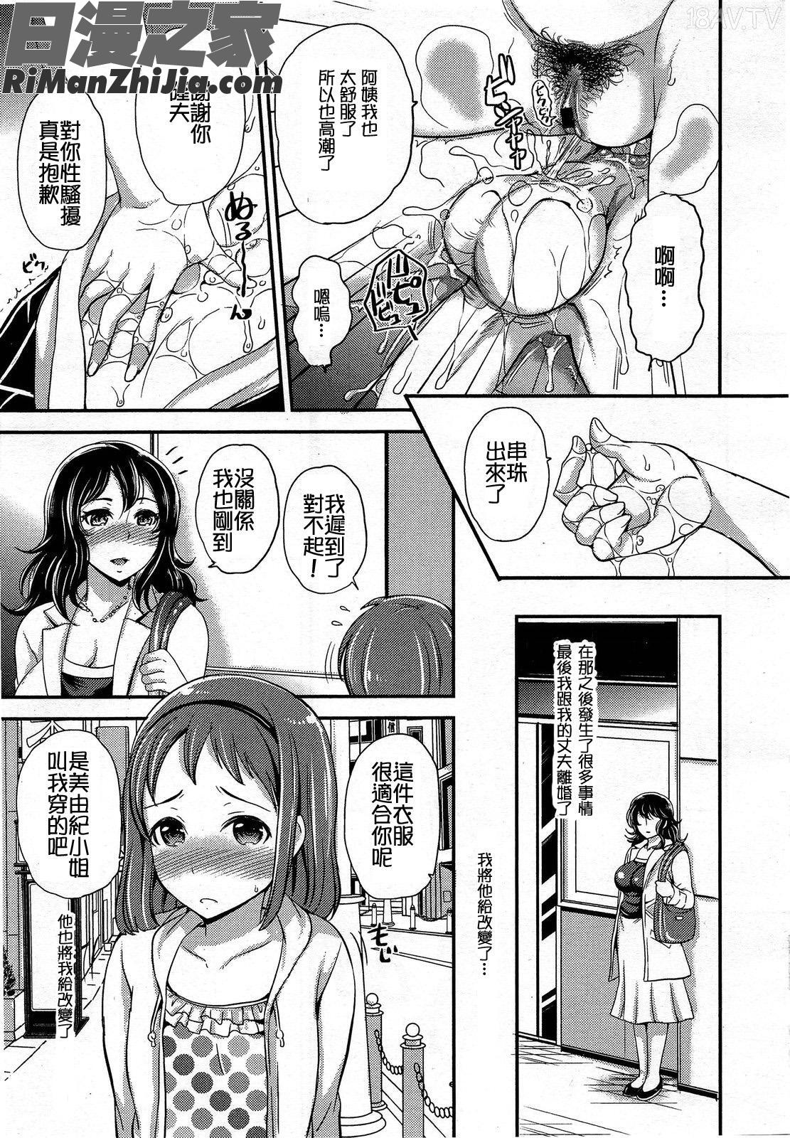 GirlsforMVol.3漫画 免费阅读 整部漫画 40.jpg