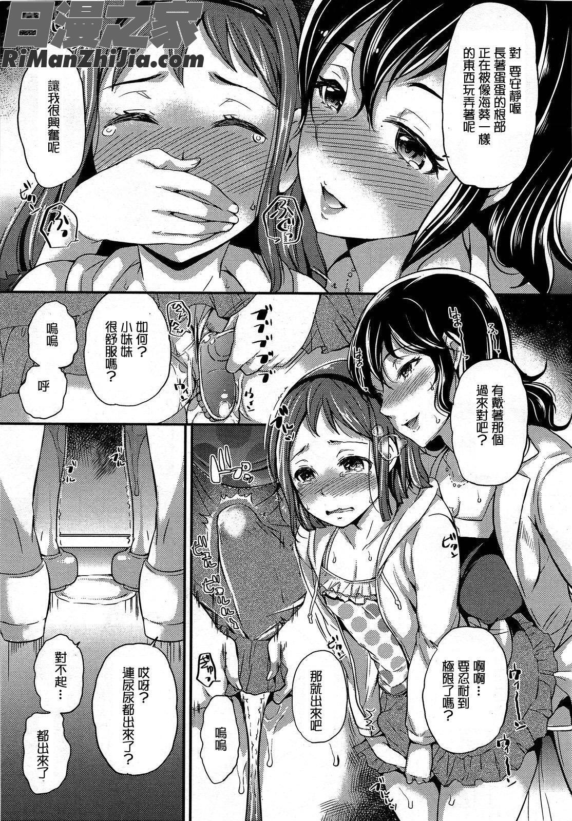 GirlsforMVol.3漫画 免费阅读 整部漫画 42.jpg