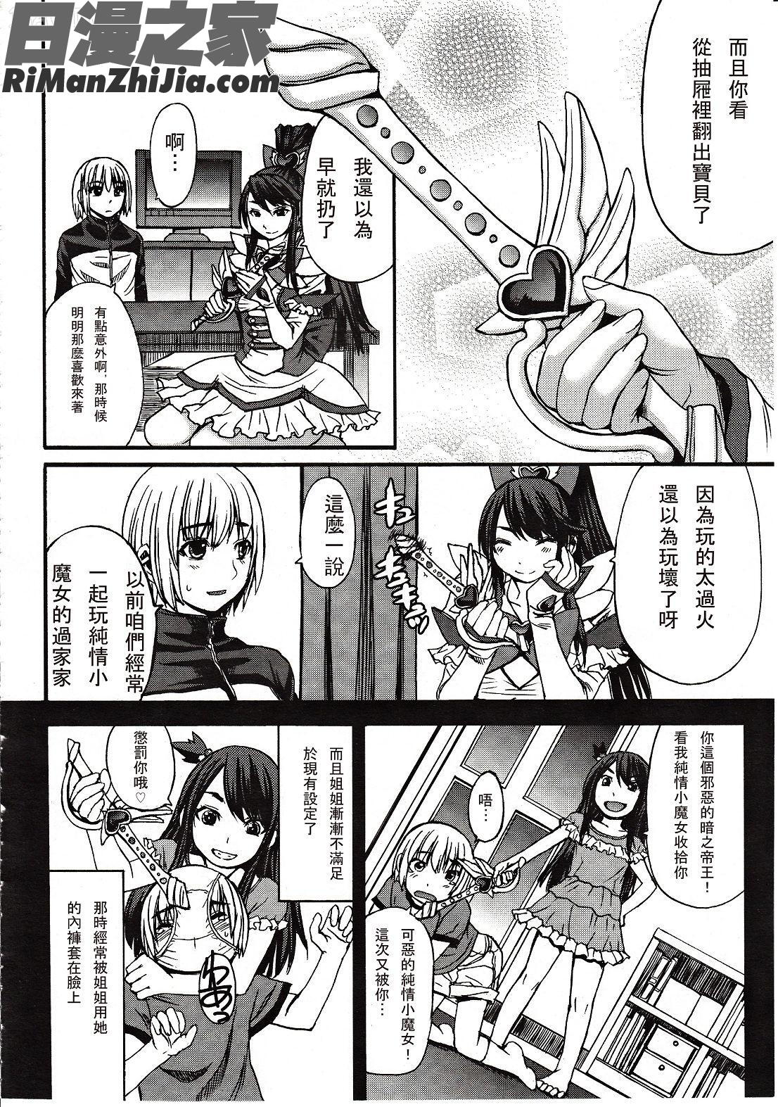 GirlsforMVol.3漫画 免费阅读 整部漫画 45.jpg