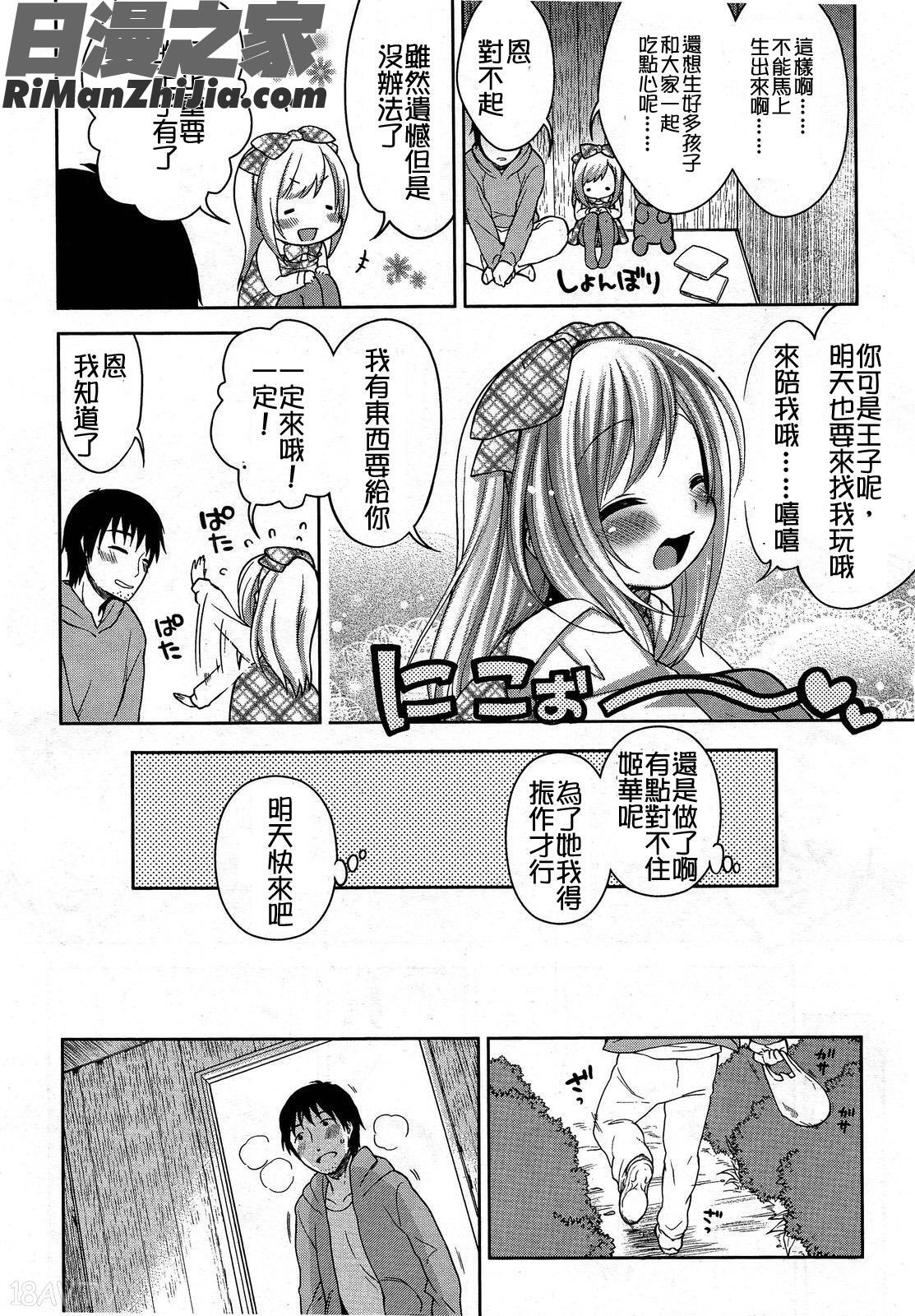 GirlsforMVol.3漫画 免费阅读 整部漫画 125.jpg