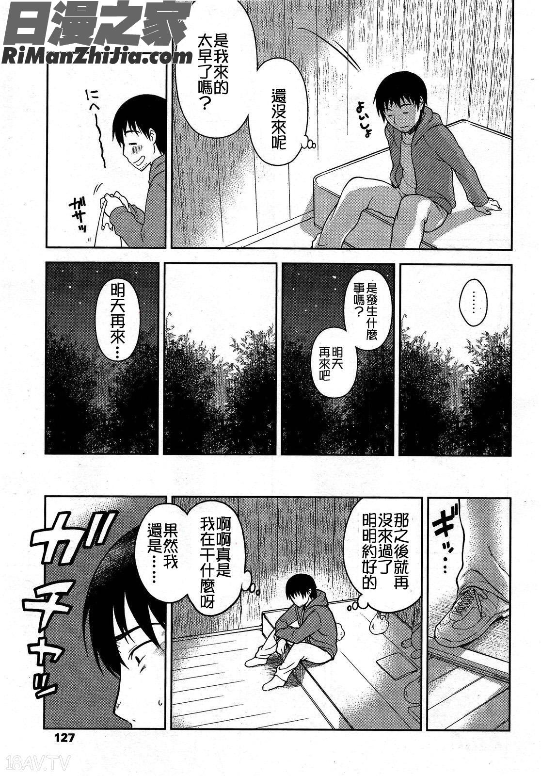 GirlsforMVol.3漫画 免费阅读 整部漫画 126.jpg