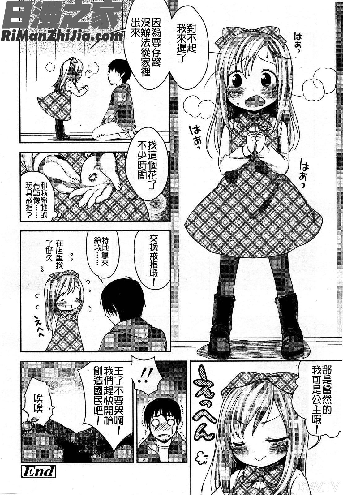 GirlsforMVol.3漫画 免费阅读 整部漫画 127.jpg