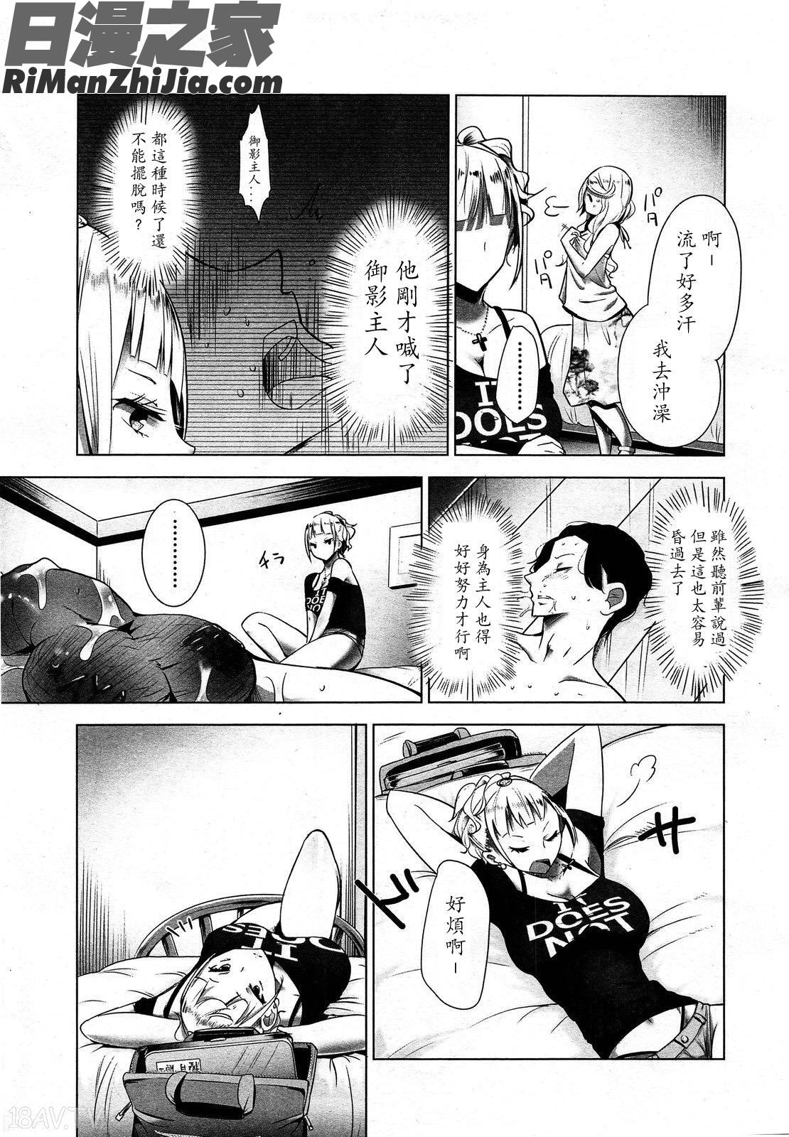 GirlsforMVol.3漫画 免费阅读 整部漫画 138.jpg