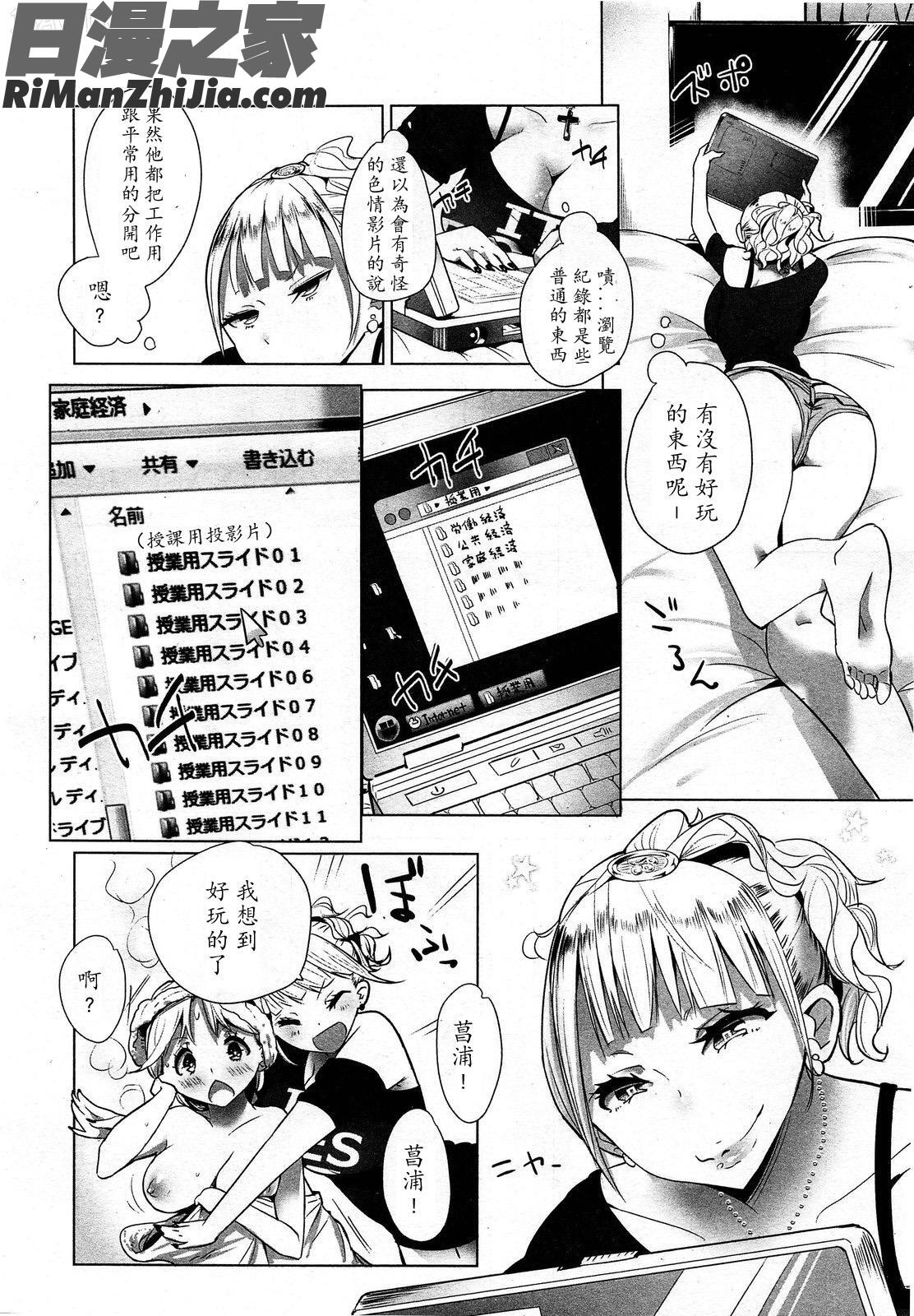 GirlsforMVol.3漫画 免费阅读 整部漫画 139.jpg