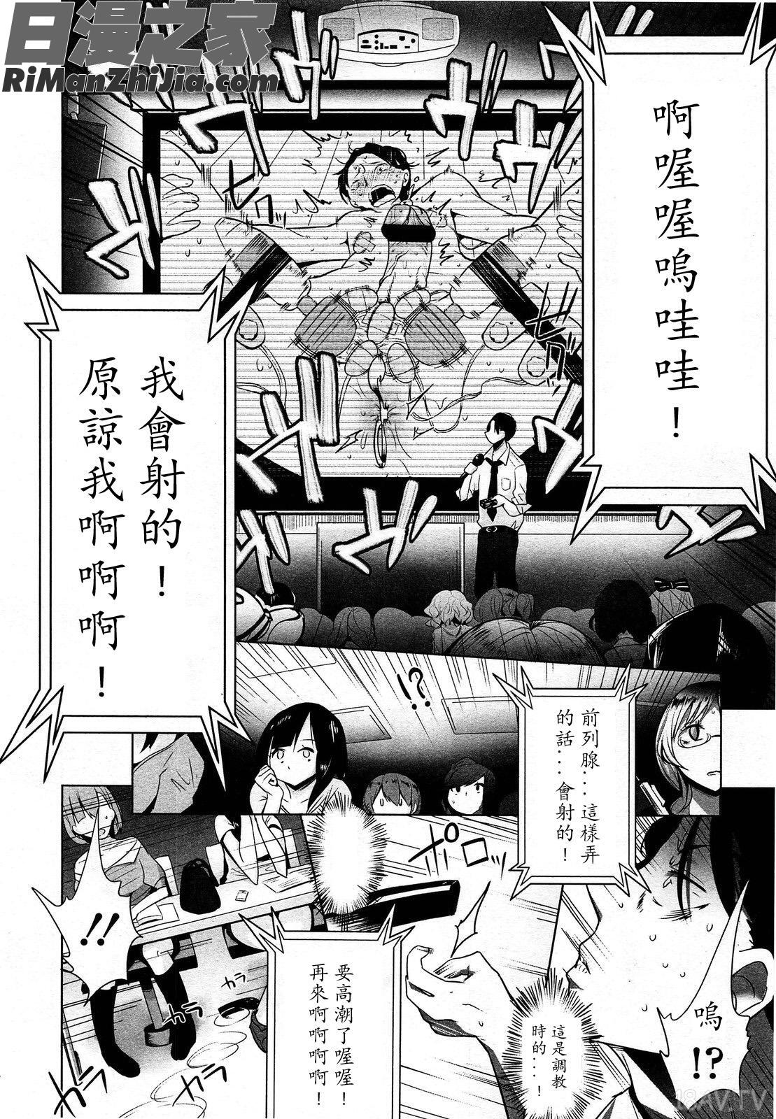 GirlsforMVol.3漫画 免费阅读 整部漫画 141.jpg