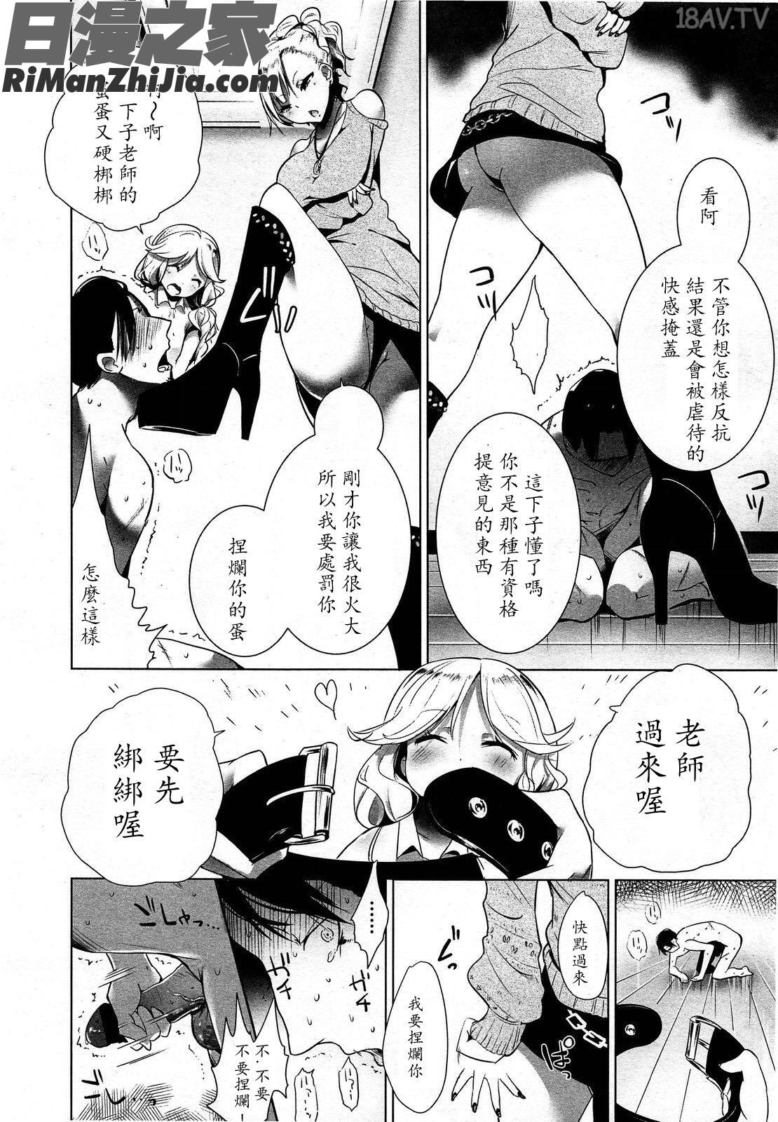 GirlsforMVol.3漫画 免费阅读 整部漫画 145.jpg