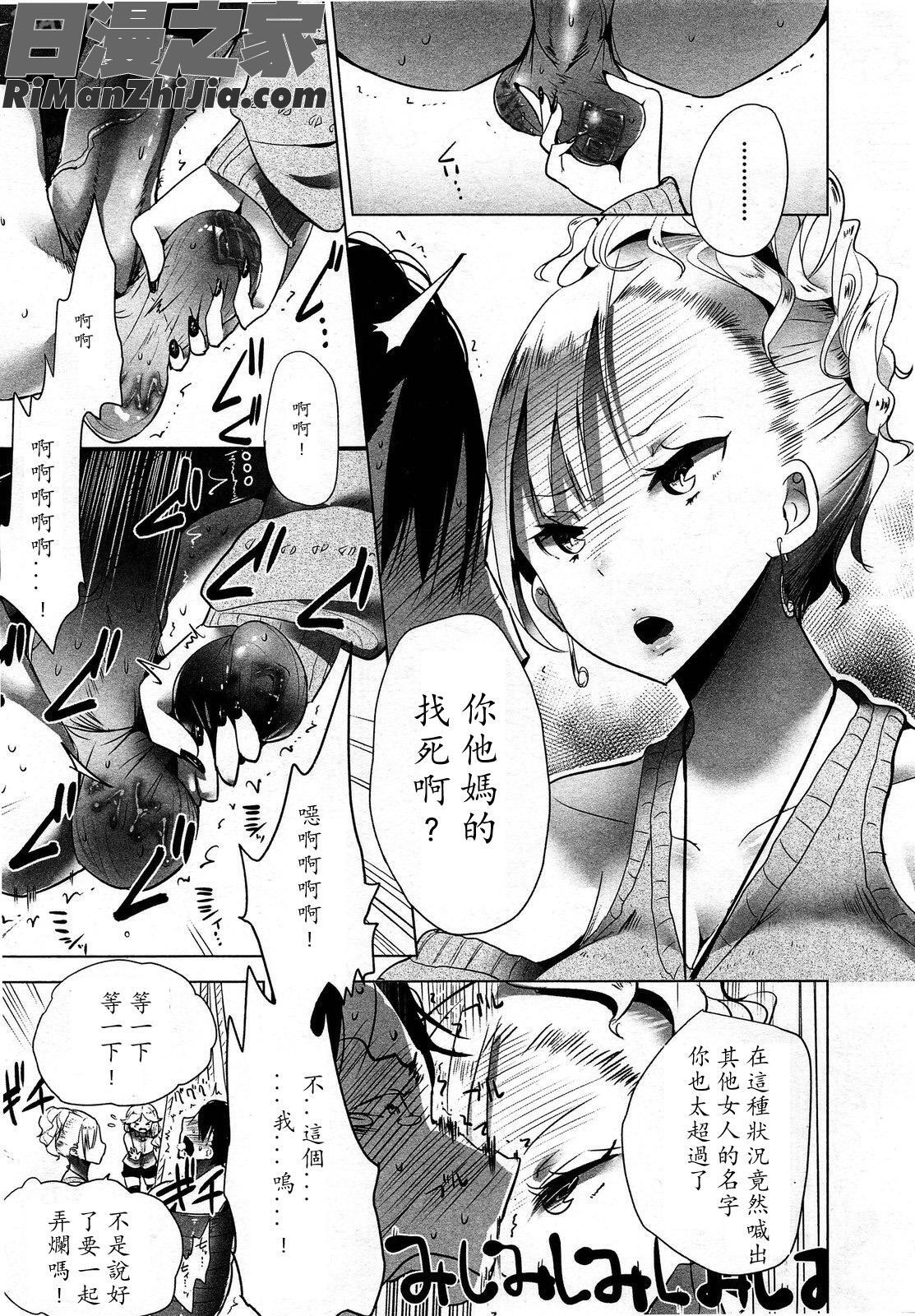 GirlsforMVol.3漫画 免费阅读 整部漫画 148.jpg