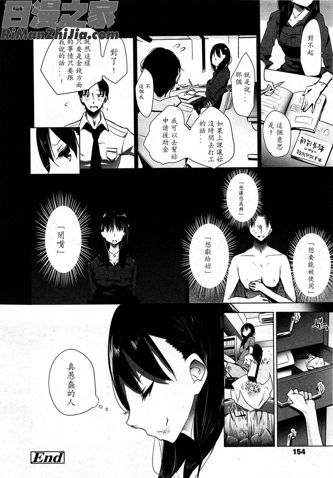 GirlsforMVol.3漫画 免费阅读 整部漫画 153.jpg