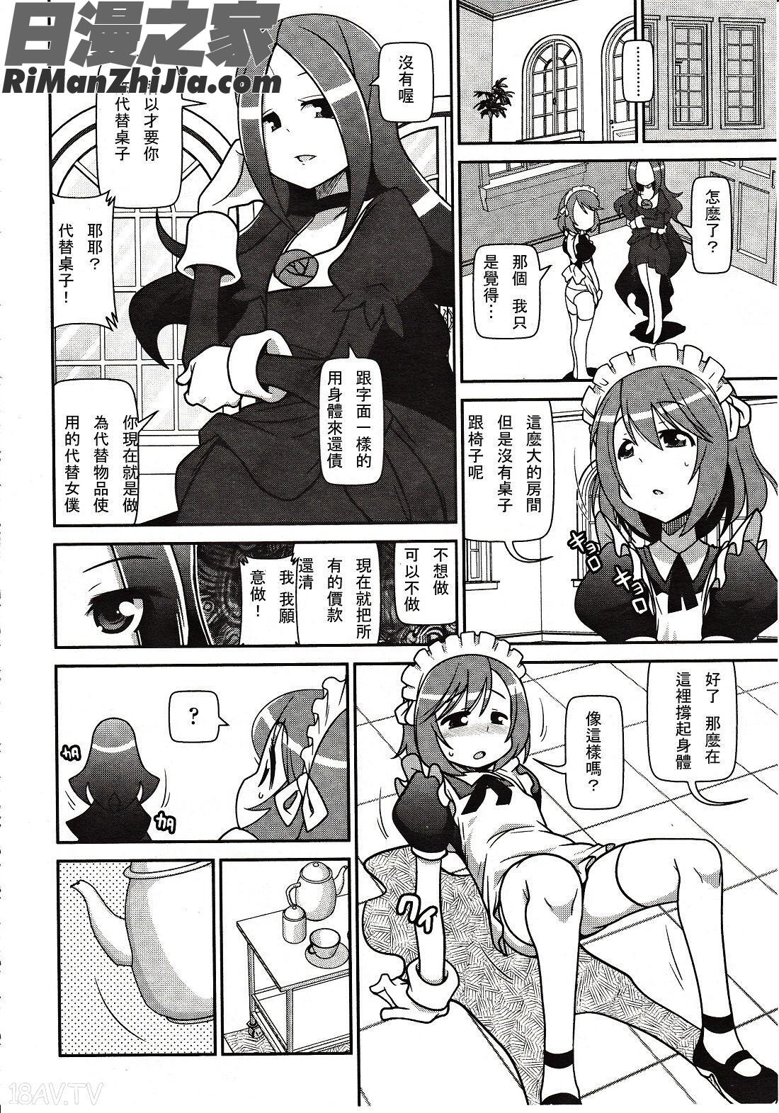 GirlsforMVol.3漫画 免费阅读 整部漫画 157.jpg