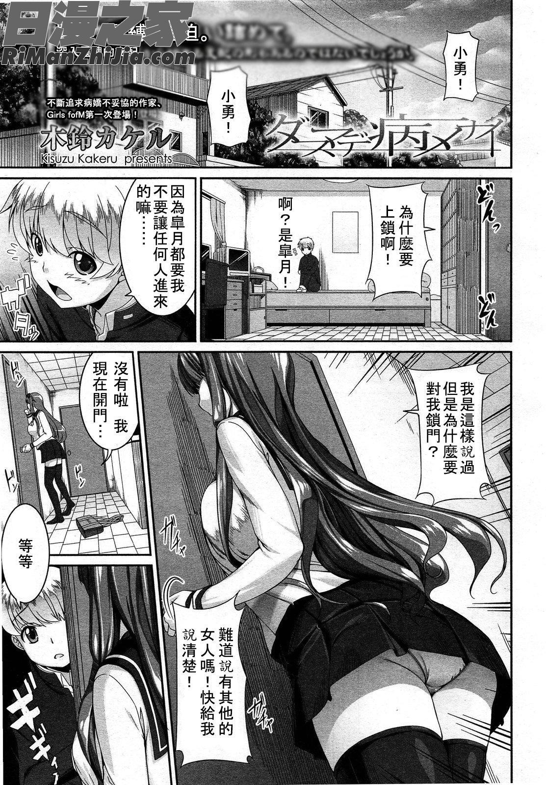 GirlsforMVol.3漫画 免费阅读 整部漫画 174.jpg