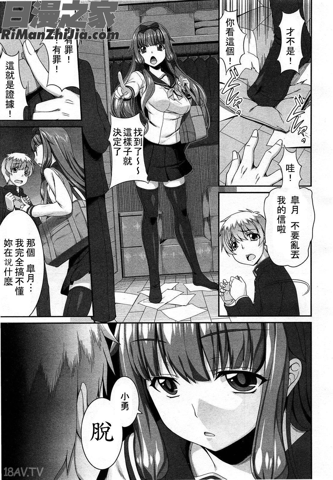 GirlsforMVol.3漫画 免费阅读 整部漫画 176.jpg