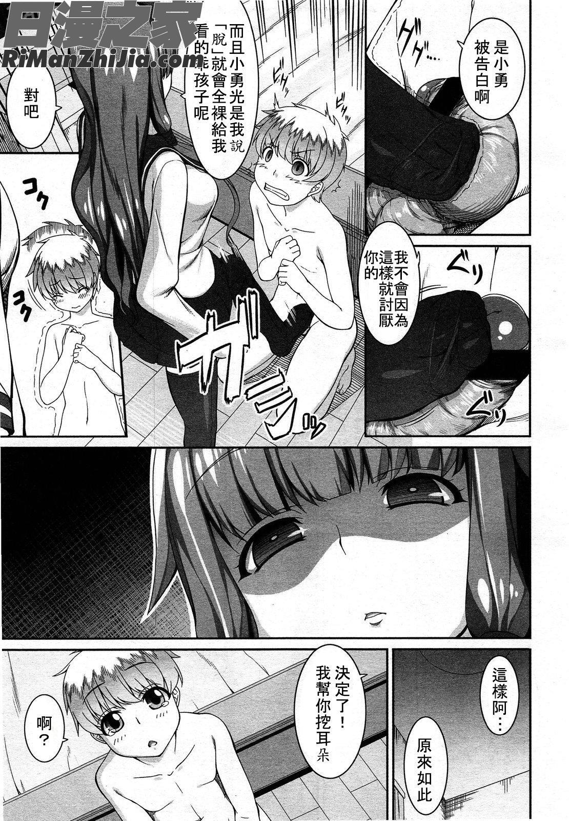 GirlsforMVol.3漫画 免费阅读 整部漫画 178.jpg