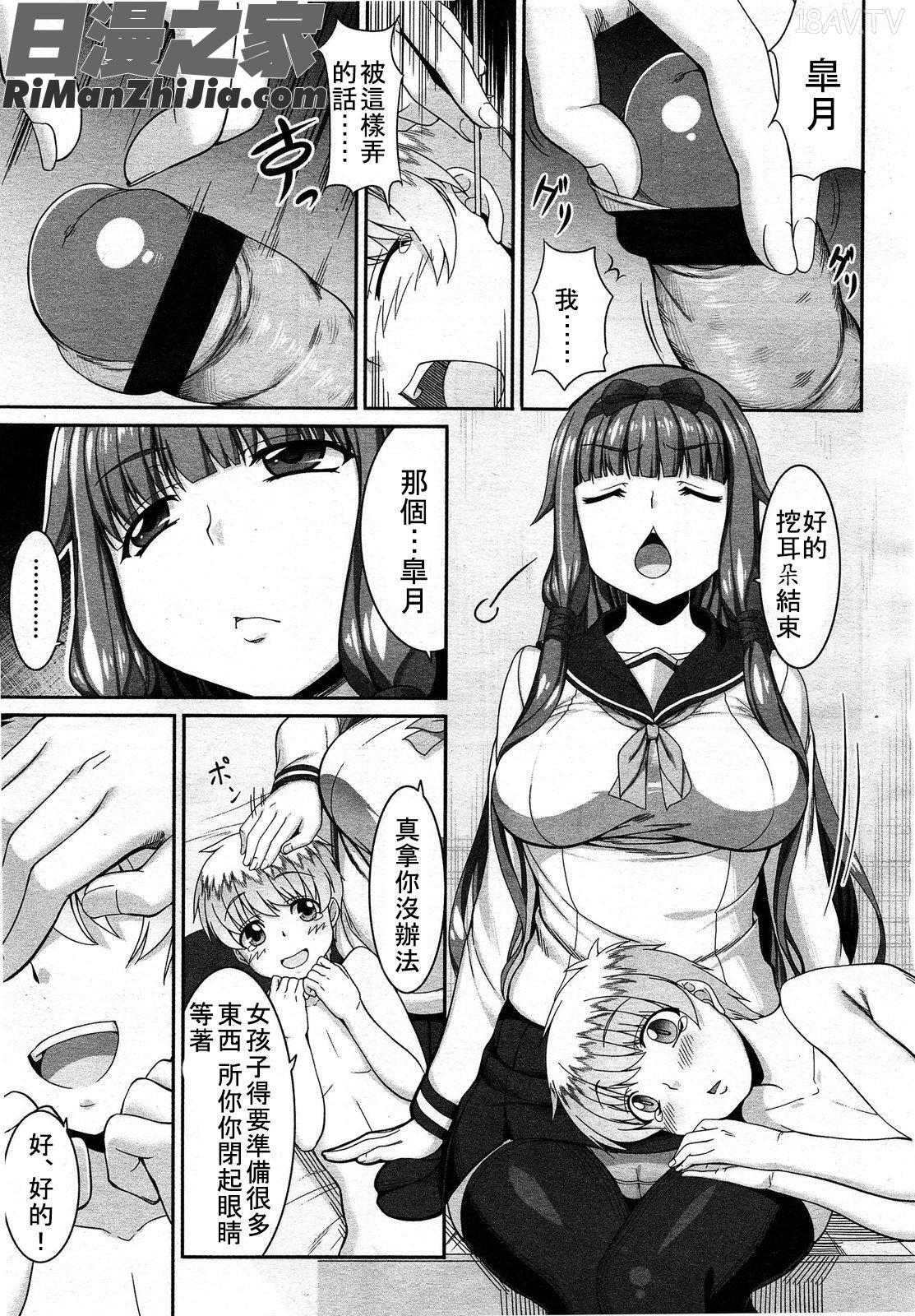 GirlsforMVol.3漫画 免费阅读 整部漫画 182.jpg