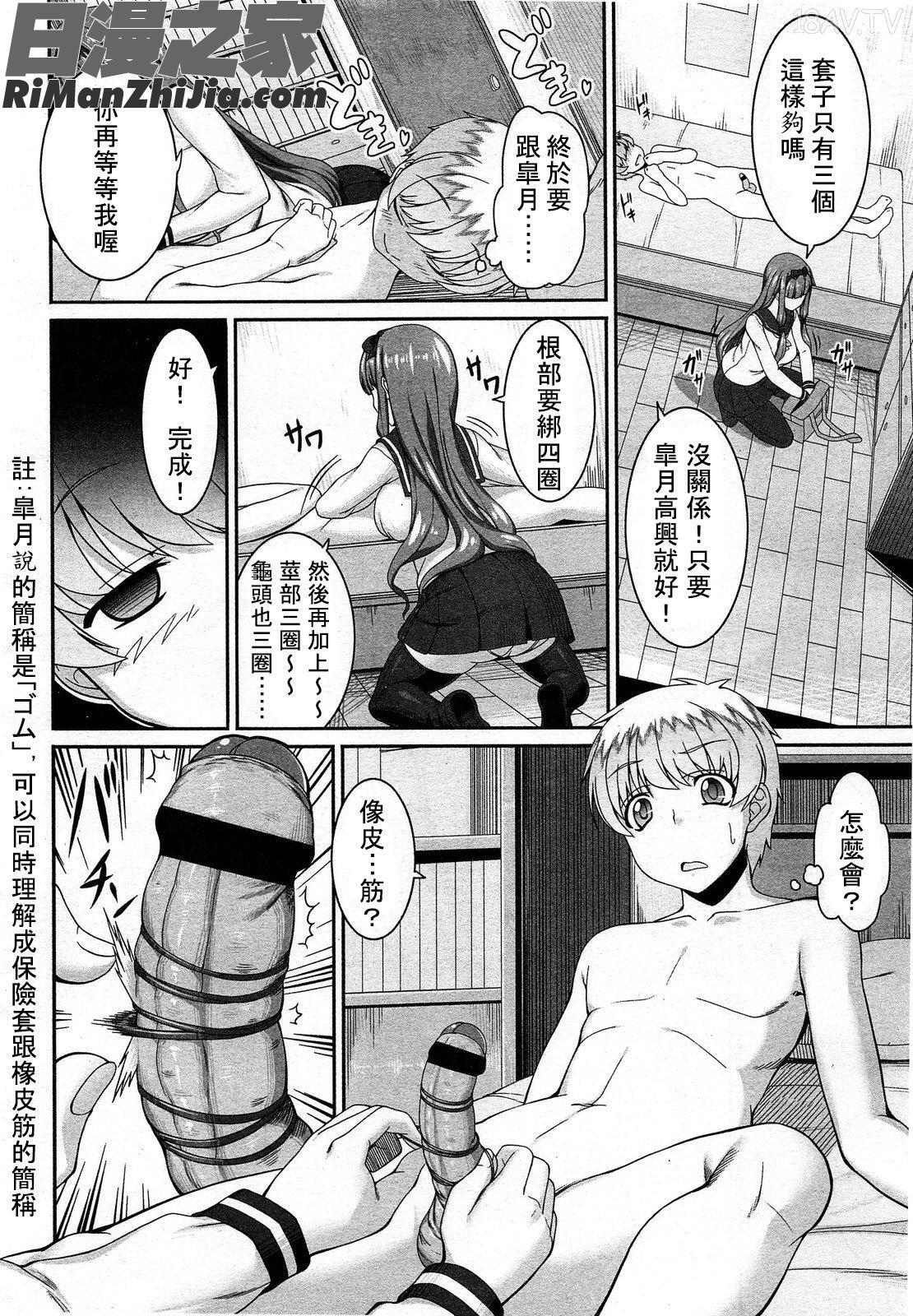 GirlsforMVol.3漫画 免费阅读 整部漫画 183.jpg