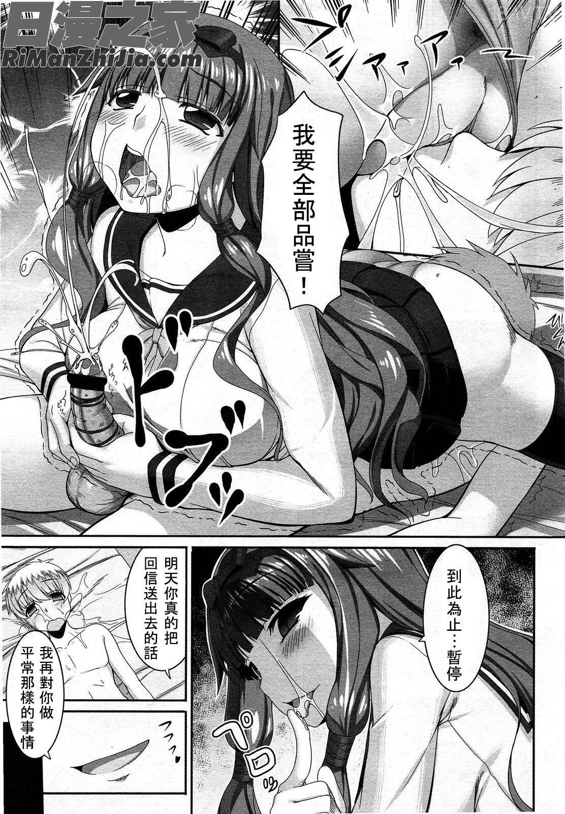 GirlsforMVol.3漫画 免费阅读 整部漫画 190.jpg