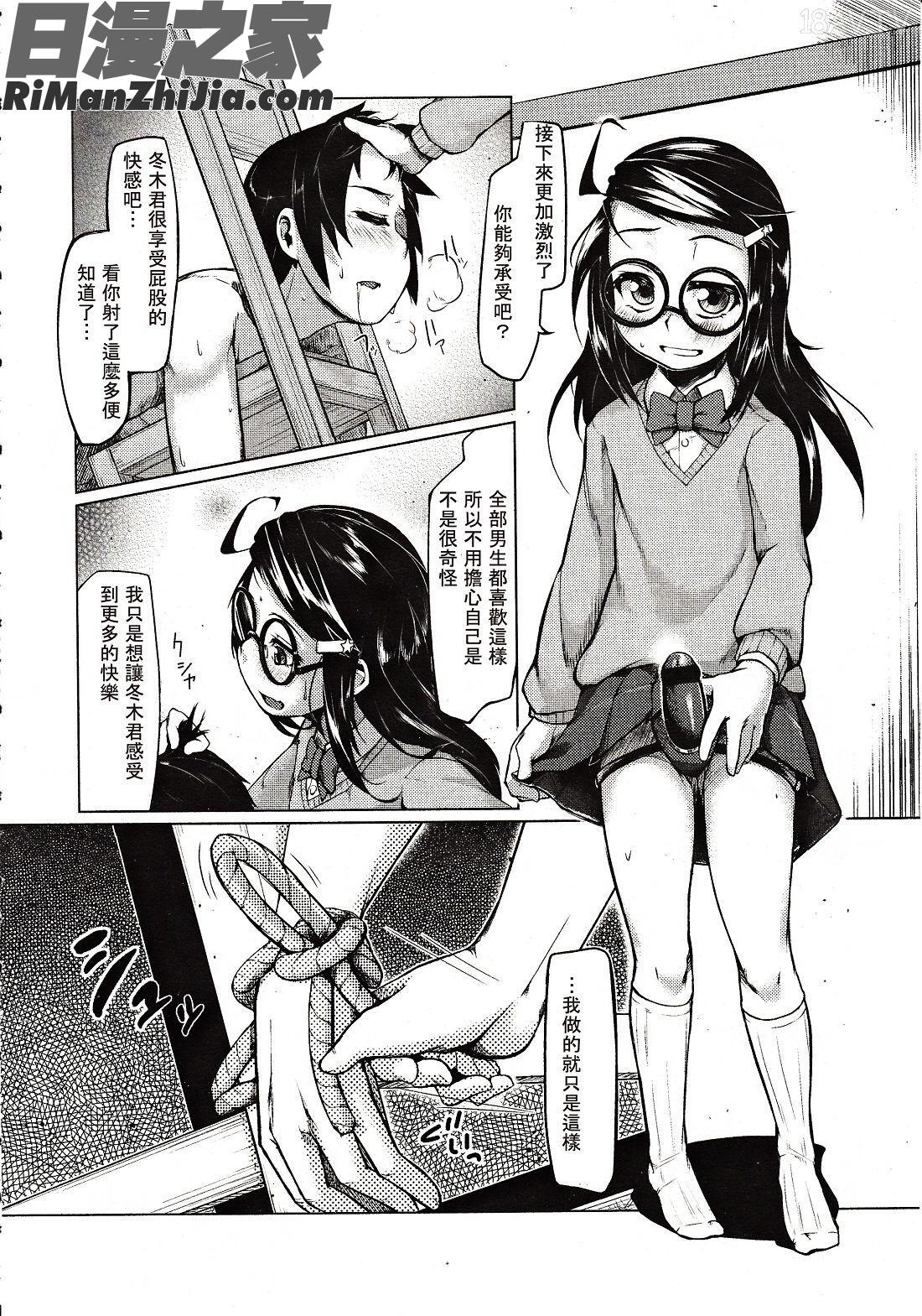 GirlsforMVol.3漫画 免费阅读 整部漫画 219.jpg