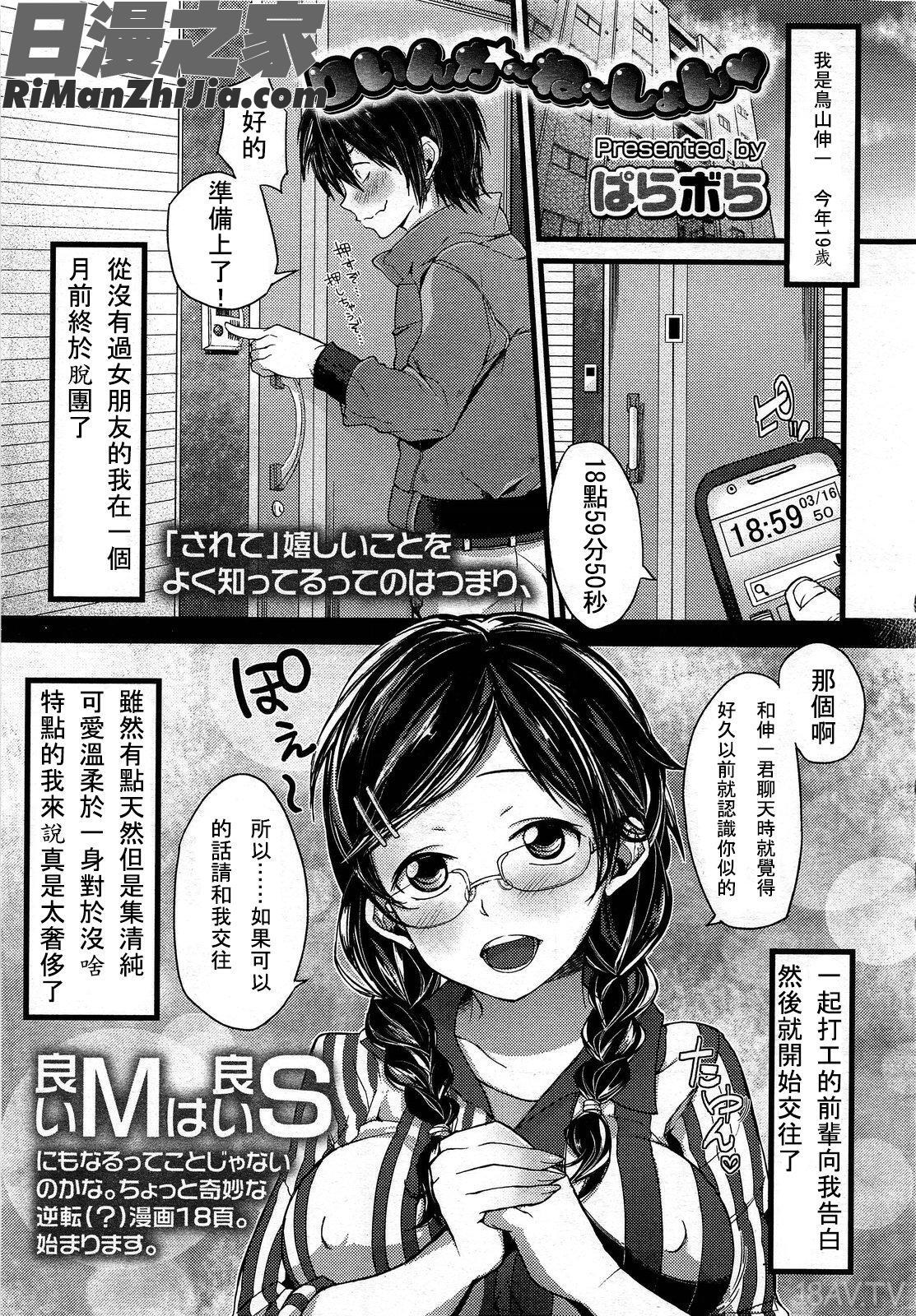 GirlsforMVol.3漫画 免费阅读 整部漫画 247.jpg