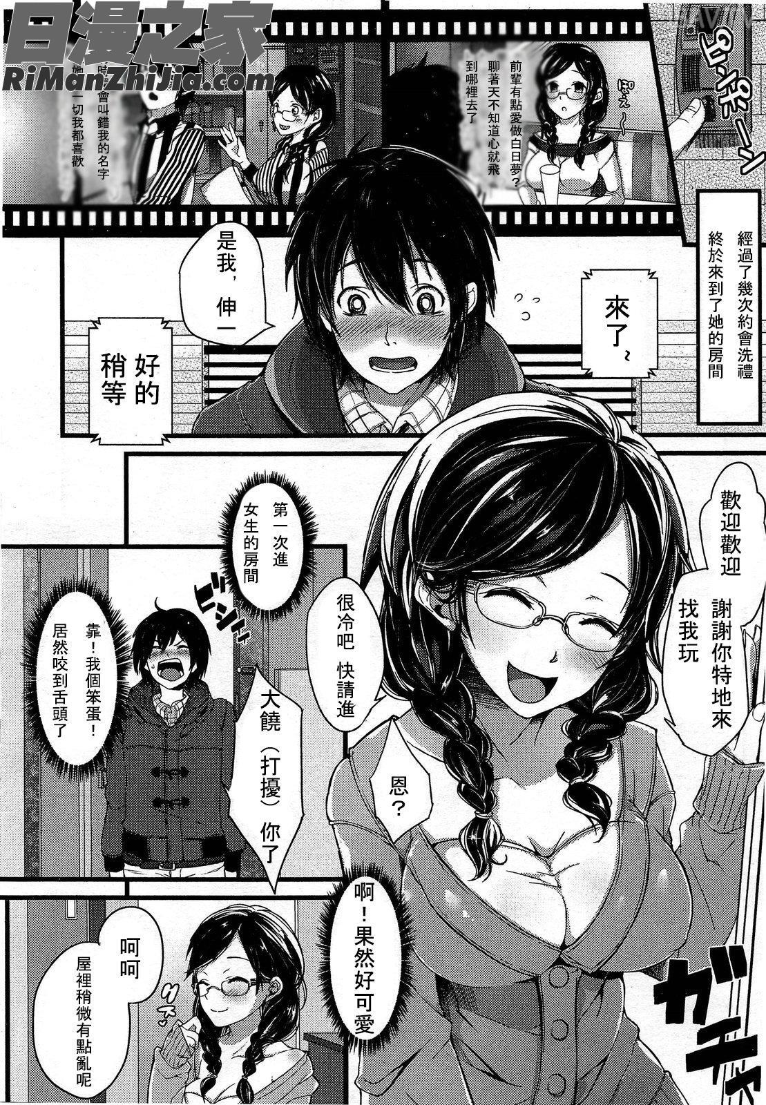 GirlsforMVol.3漫画 免费阅读 整部漫画 248.jpg