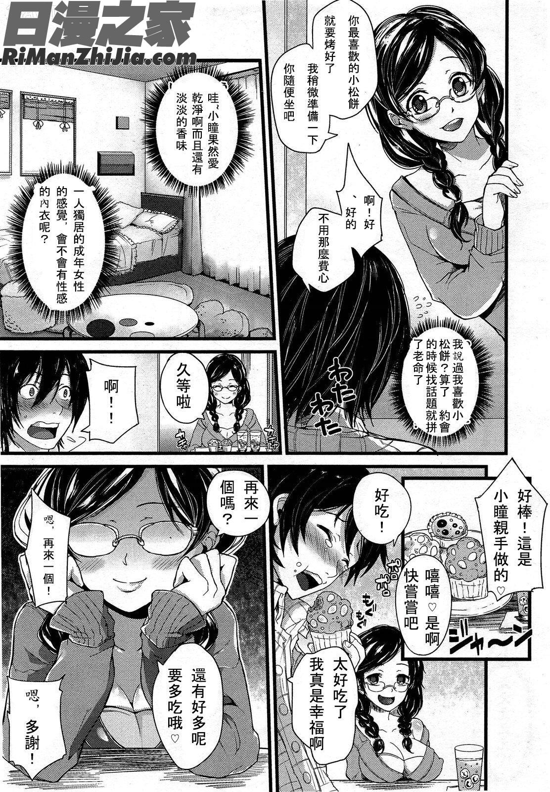 GirlsforMVol.3漫画 免费阅读 整部漫画 249.jpg