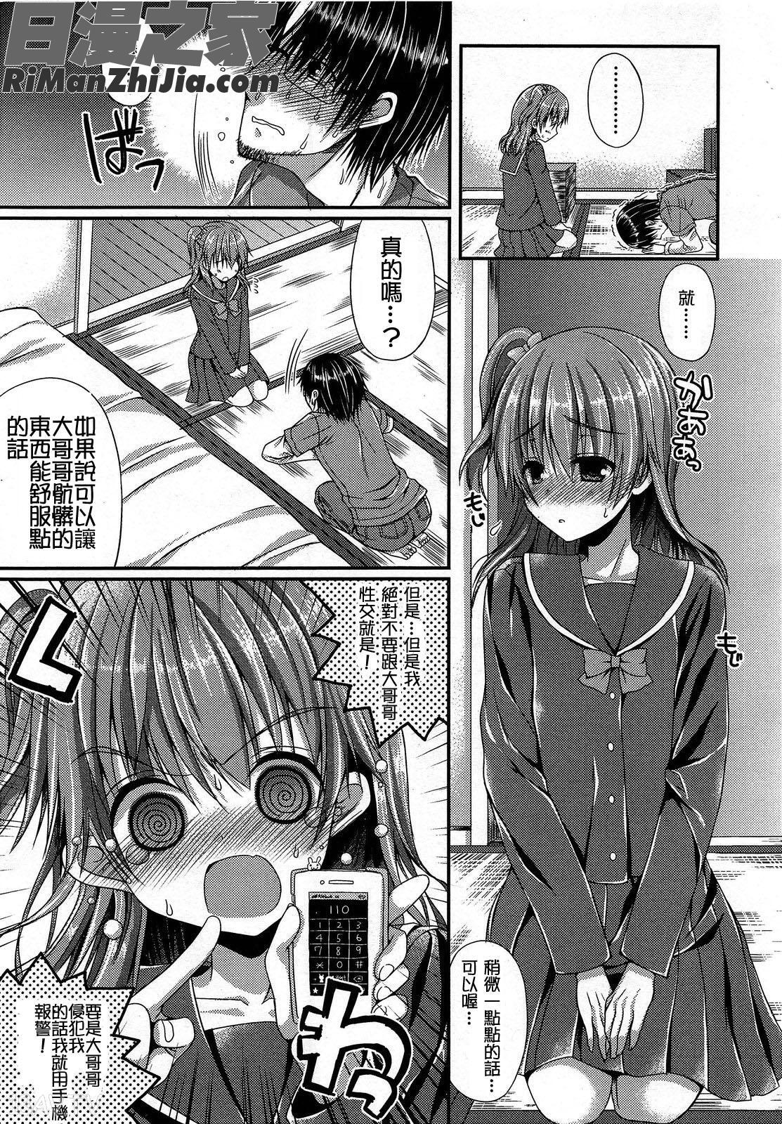 GirlsforMVol.3漫画 免费阅读 整部漫画 273.jpg