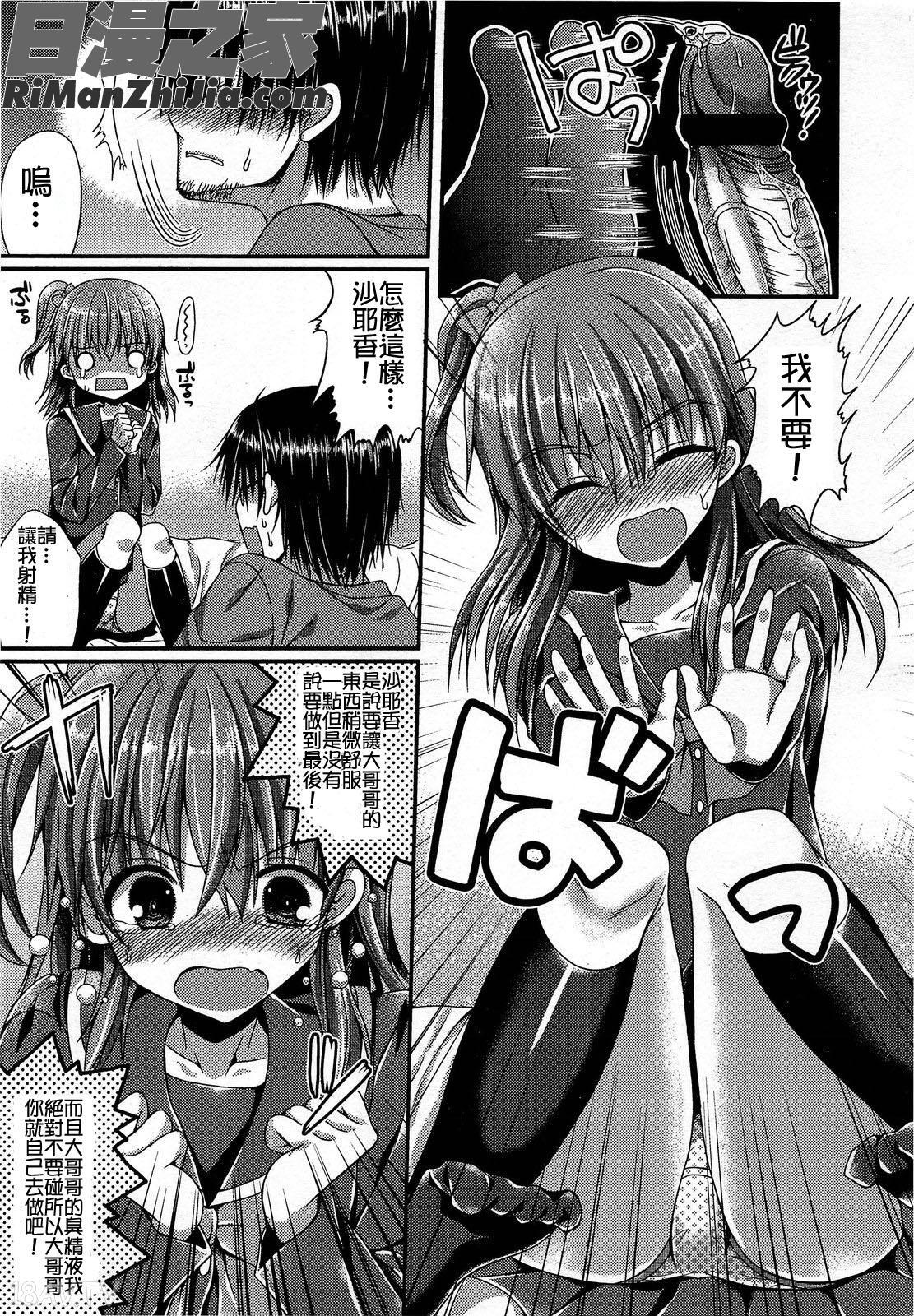 GirlsforMVol.3漫画 免费阅读 整部漫画 277.jpg