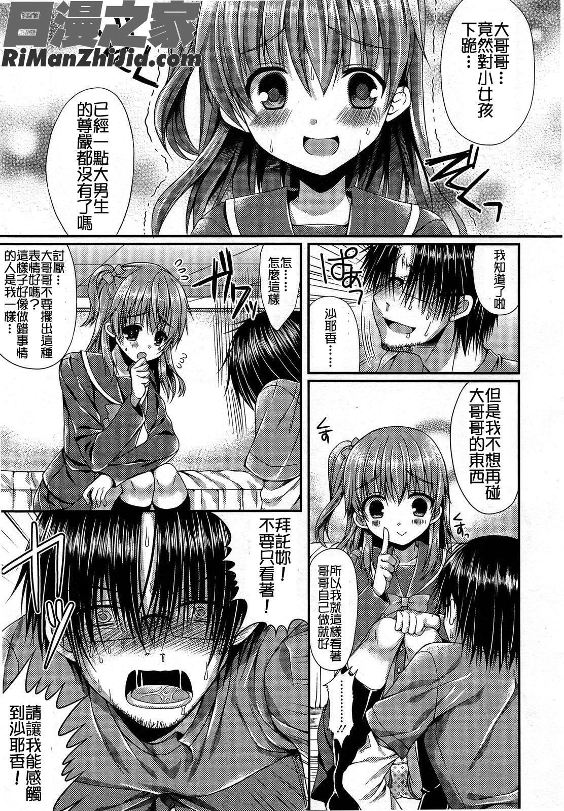 GirlsforMVol.3漫画 免费阅读 整部漫画 279.jpg