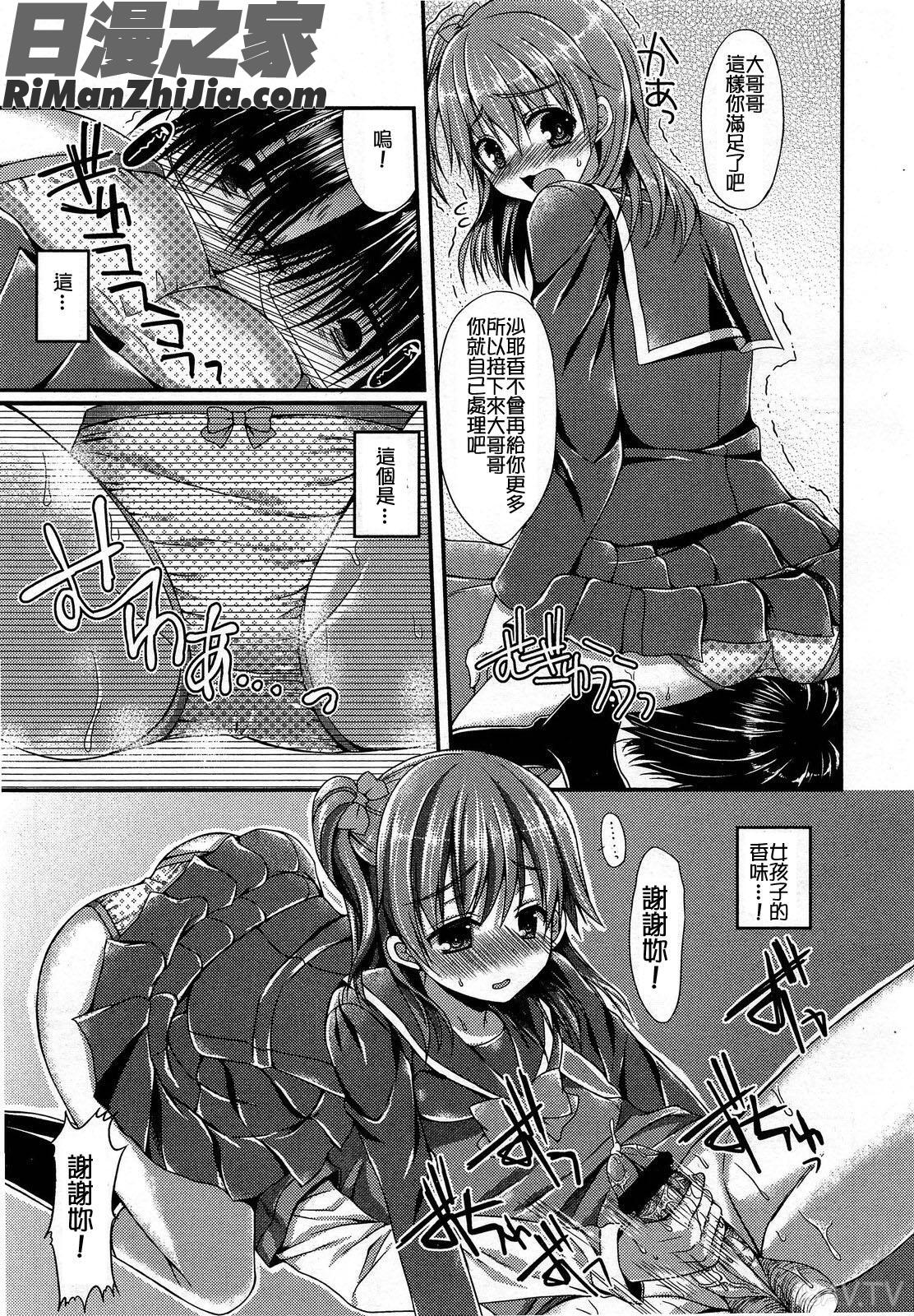 GirlsforMVol.3漫画 免费阅读 整部漫画 281.jpg