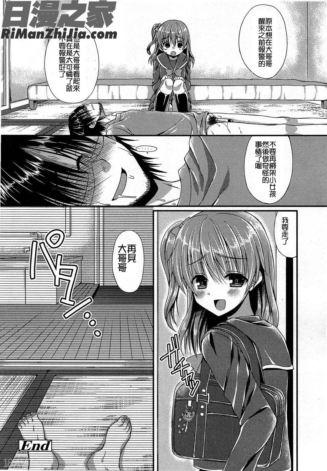 GirlsforMVol.3漫画 免费阅读 整部漫画 284.jpg