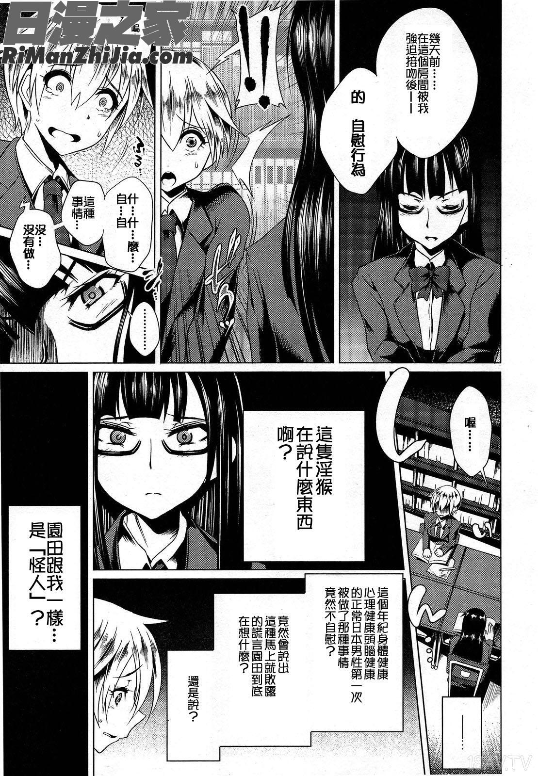 GirlsforMVol.3漫画 免费阅读 整部漫画 287.jpg